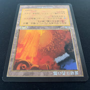 Magic the Gathering City of Traitors - Exodus 