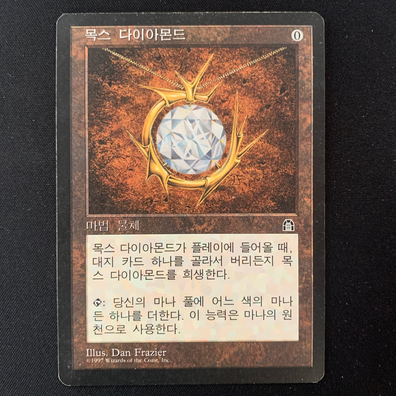 Mox Diamond - Stronghold