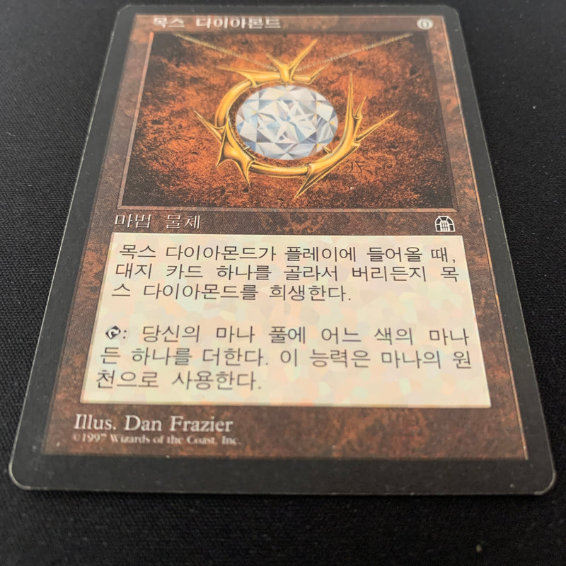 Mox Diamond - Stronghold