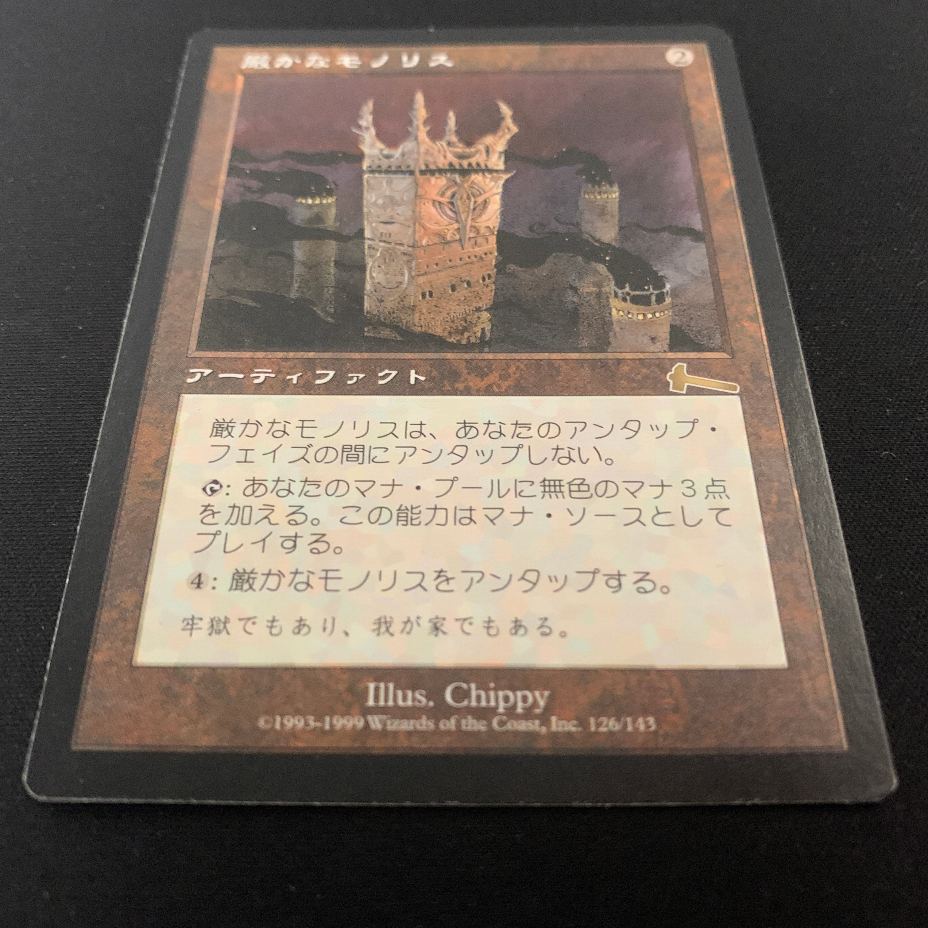 MTG Singles - Grim Monolith - Urza's Legacy - 