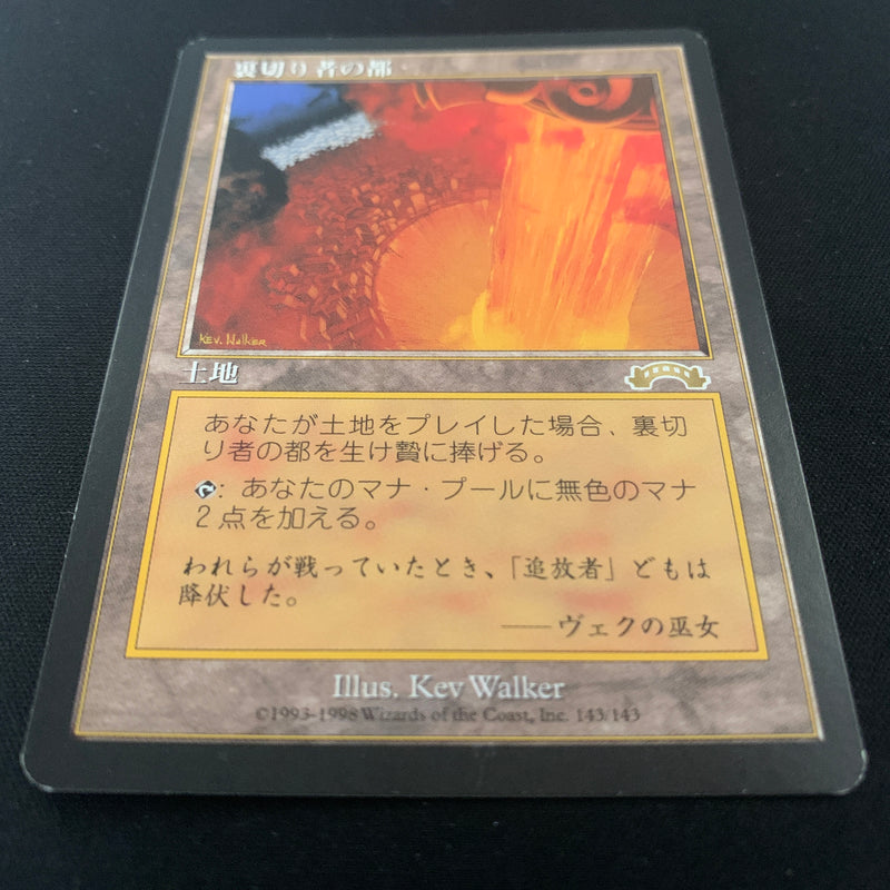 Magic the Gathering City of Traitors - Exodus 
