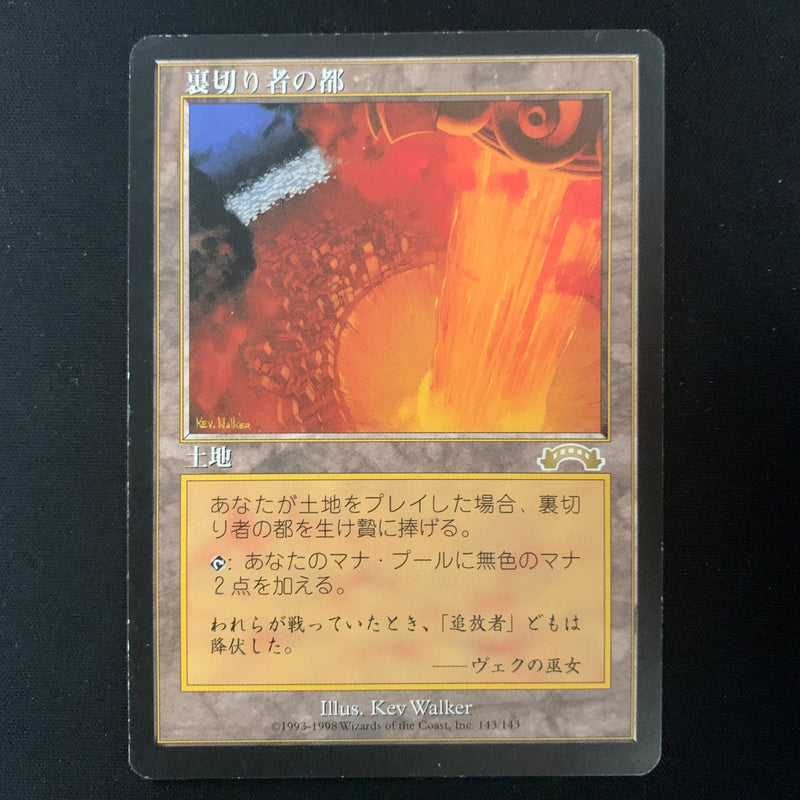 Magic the Gathering City of Traitors - Exodus Japanese - LP - 25255