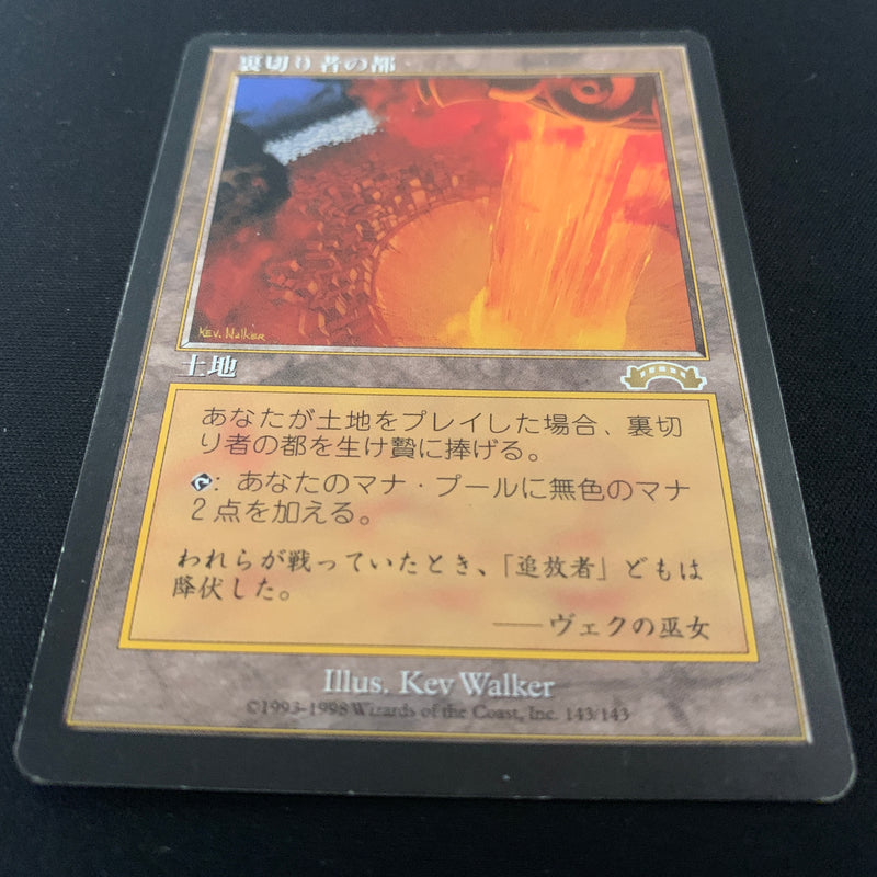Magic the Gathering City of Traitors - Exodus 