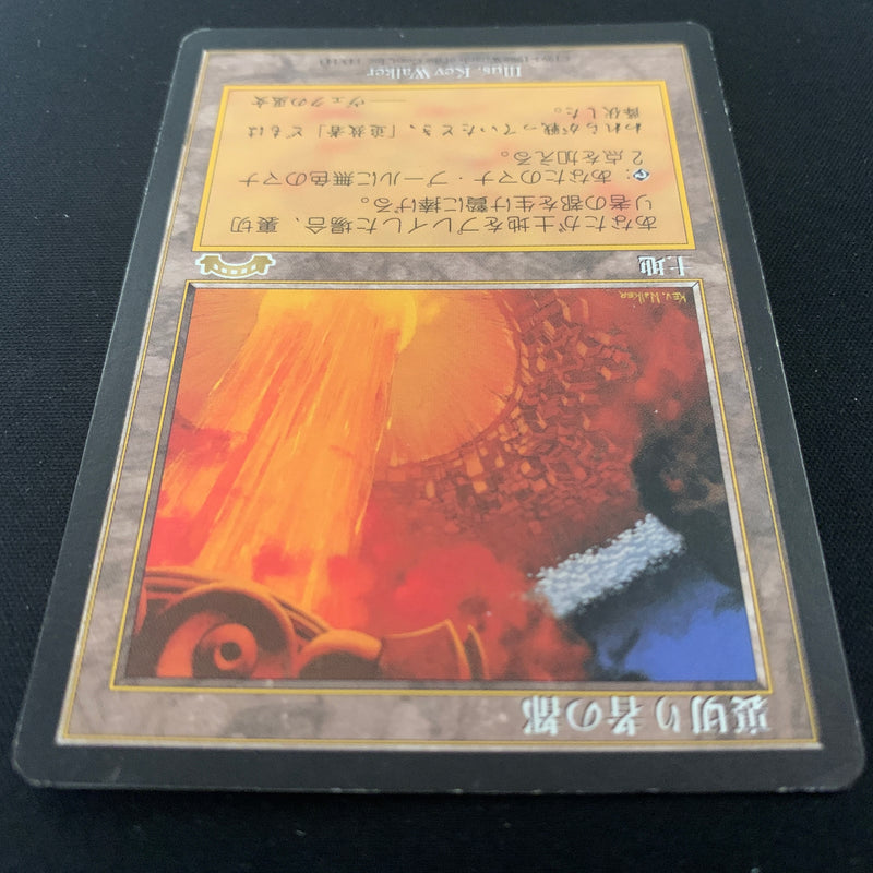 Magic the Gathering City of Traitors - Exodus 