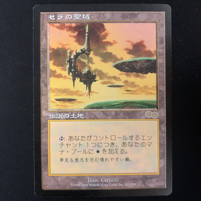 Magic the Gathering Serra's Sanctum - Urza's Saga Japanese - LP - 25257