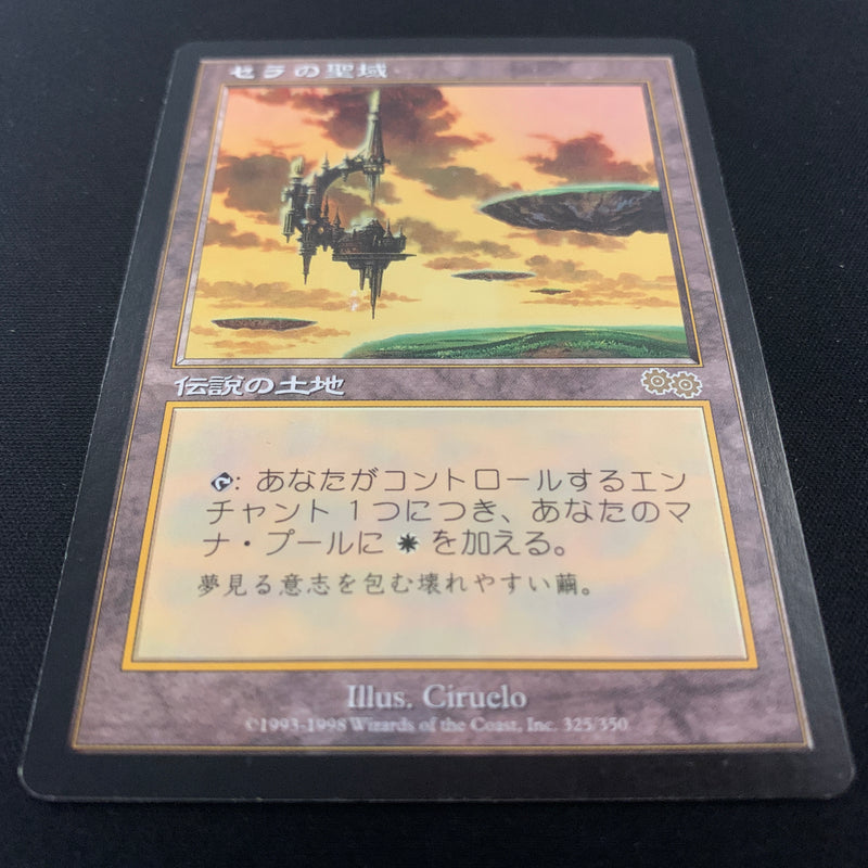 Magic the Gathering Serra's Sanctum - Urza's Saga 