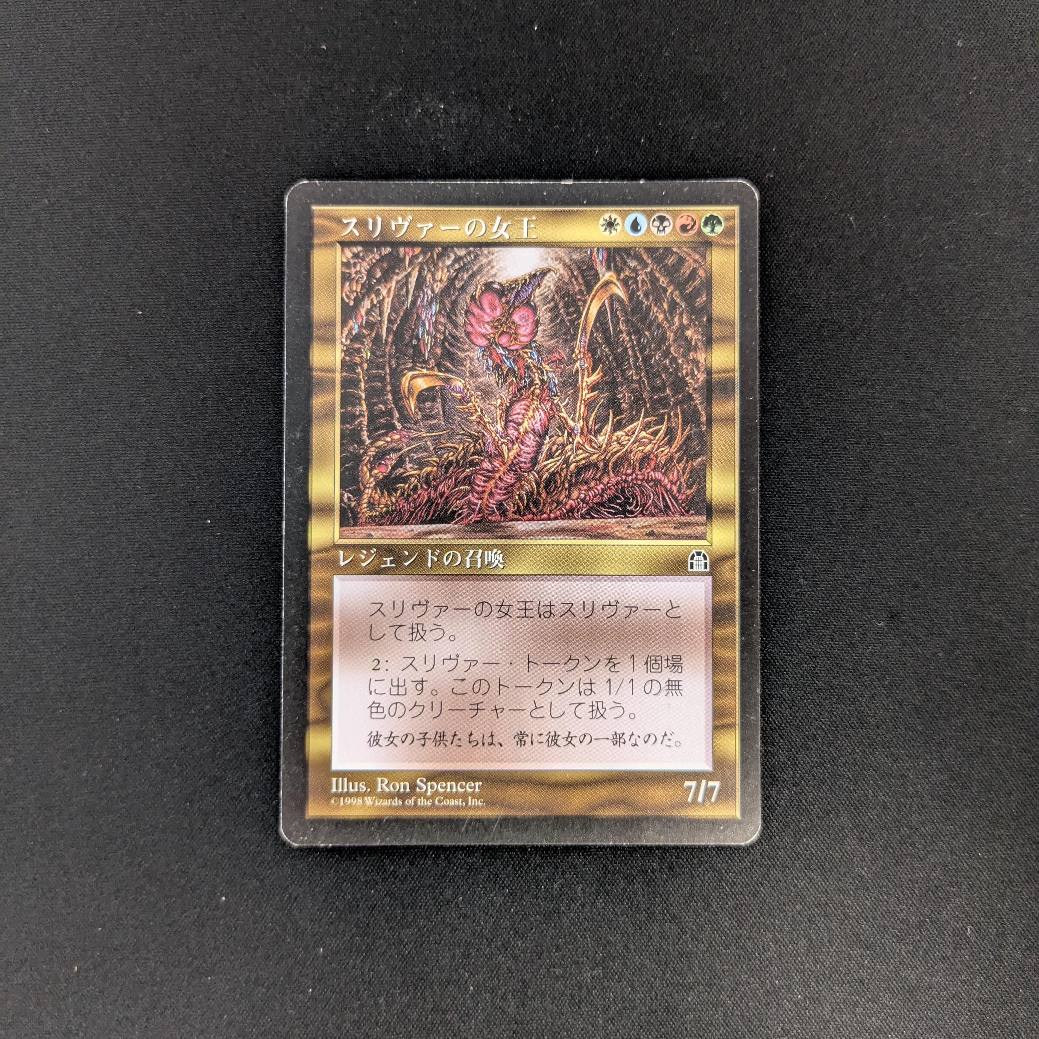 MTG Singles - Sliver Queen - Stronghold - Japanese - GD - 25817