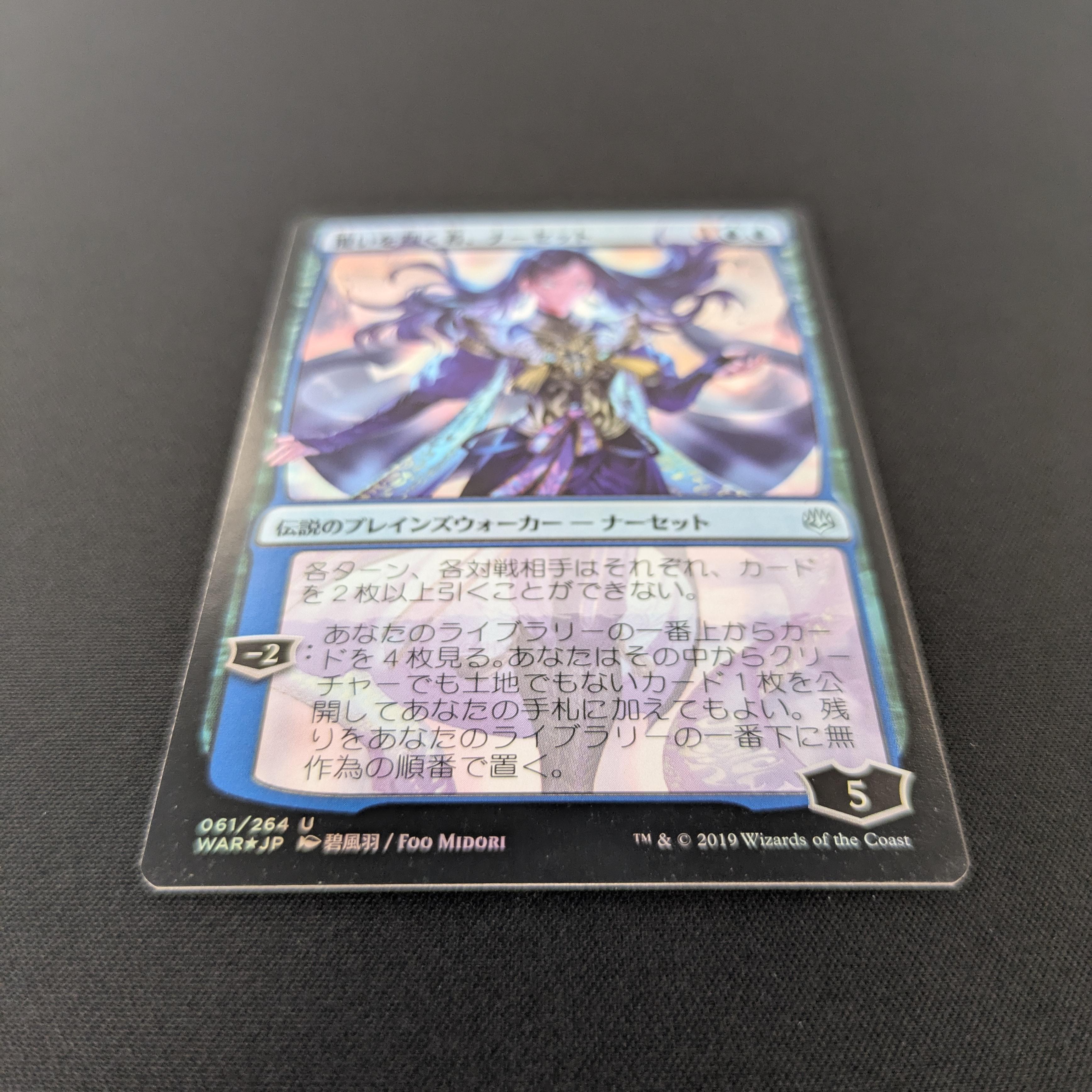 MTG Singles - [FOIL] Narset, Parter of Veils - War of the Spark: Japanese Alternate-Art Planeswalkers - NM - 