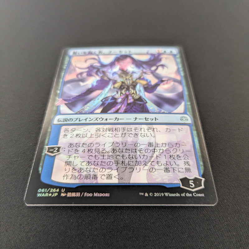 MTG Singles - [FOIL] Narset, Parter of Veils - War of the Spark: Japanese Alternate-Art Planeswalkers - NM - 