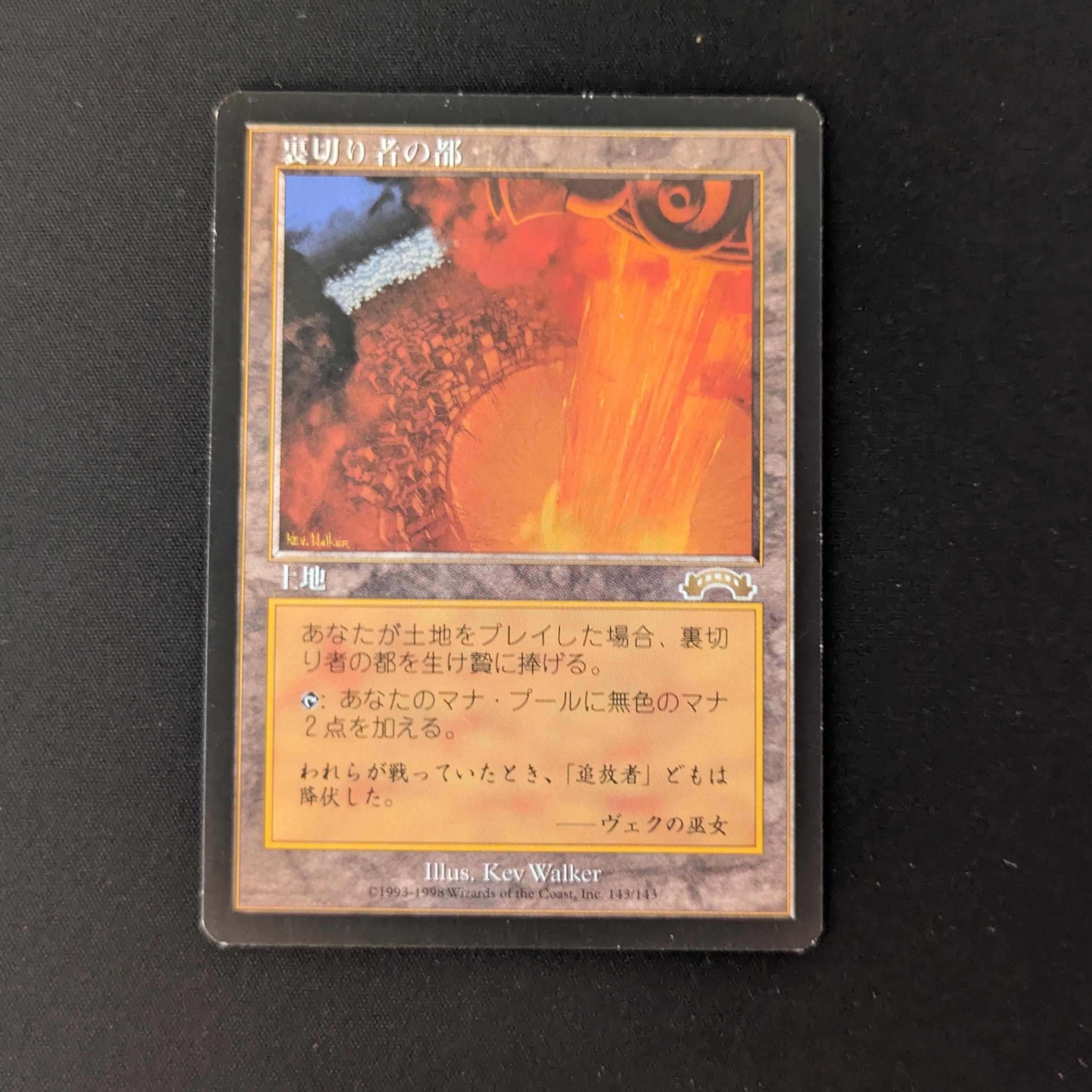 MTG  裏切り者の都　日本語　エクソダス　City of Traitors mtg 裏切り者の都 / City of Traitors 日本語版 エクソダス