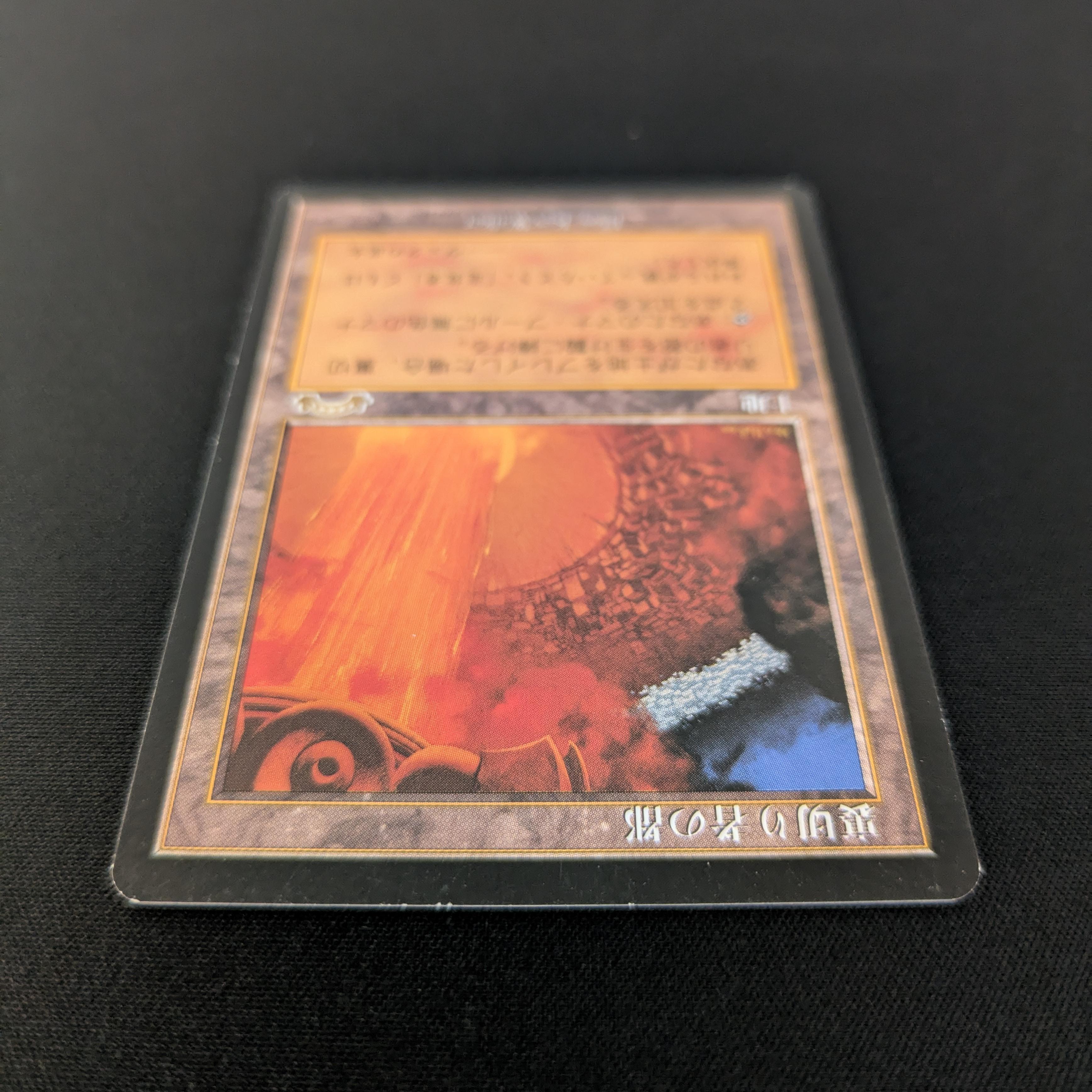 MTG Singles - City of Traitors - Exodus - 