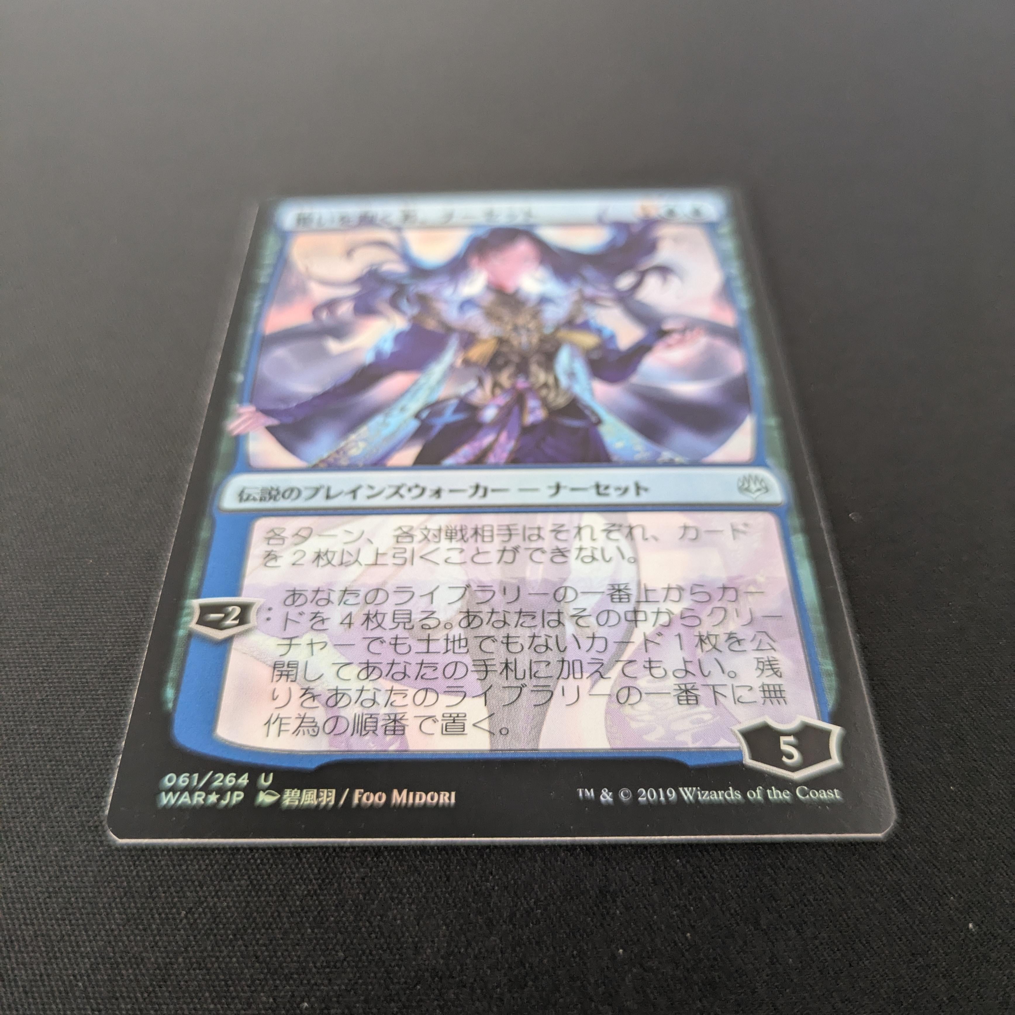 MTG Singles - [FOIL] Narset, Parter of Veils - War of the Spark: Japanese Alternate-Art Planeswalkers - NM - 