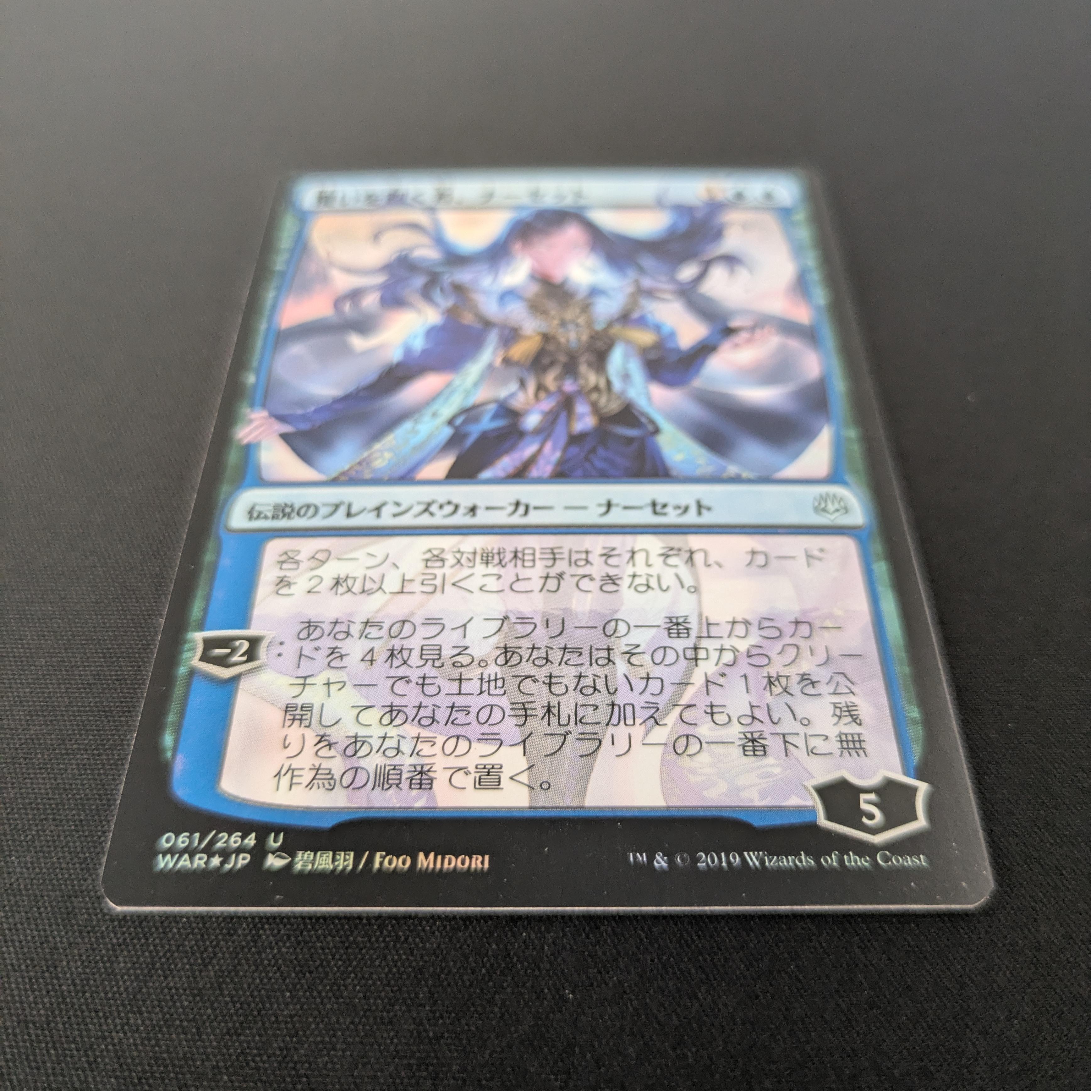 MTG Singles - [FOIL] Narset, Parter of Veils - War of the Spark: Japanese Alternate-Art Planeswalkers - NM - 