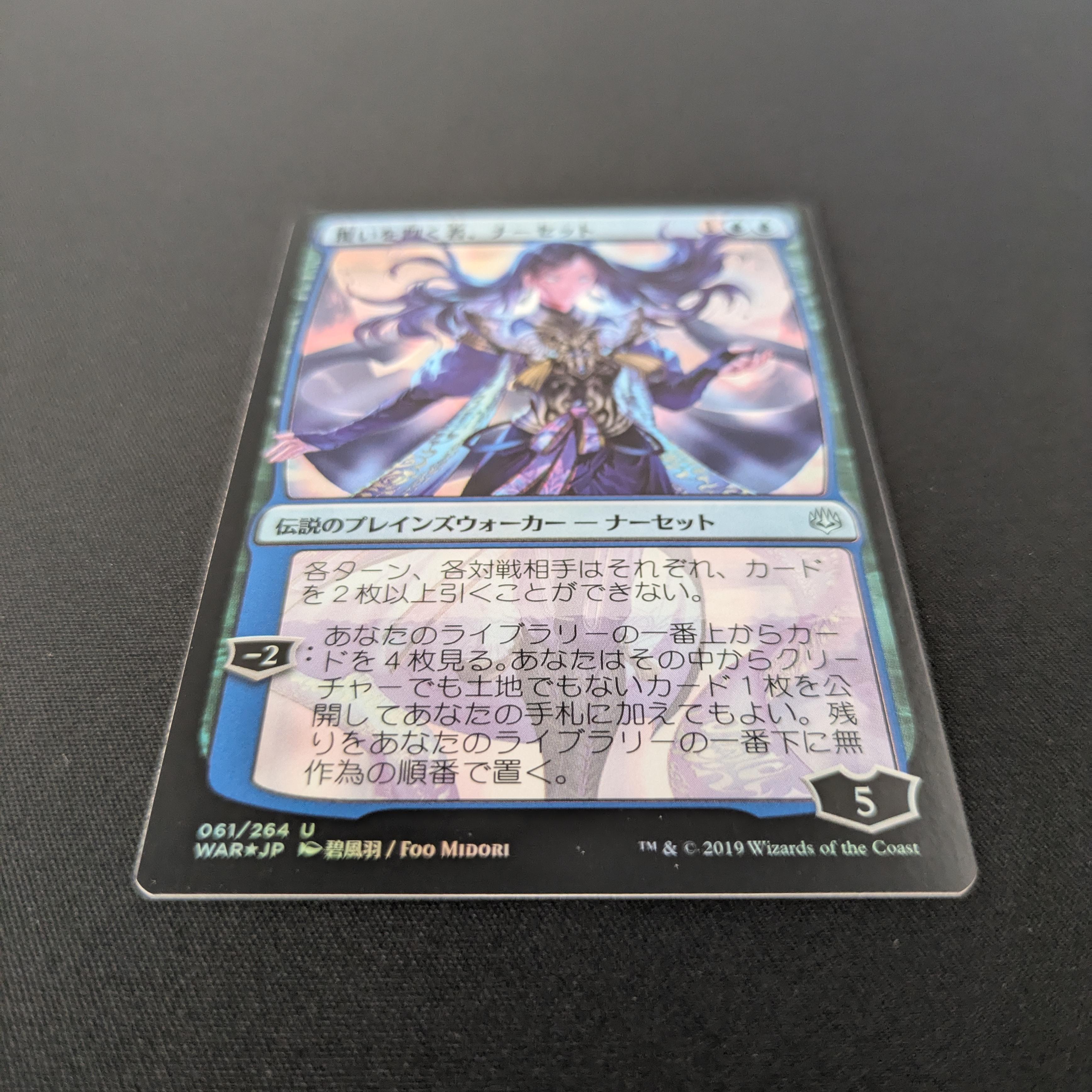 MTG Singles - [FOIL] Narset, Parter of Veils - War of the Spark: Japanese Alternate-Art Planeswalkers - NM - 