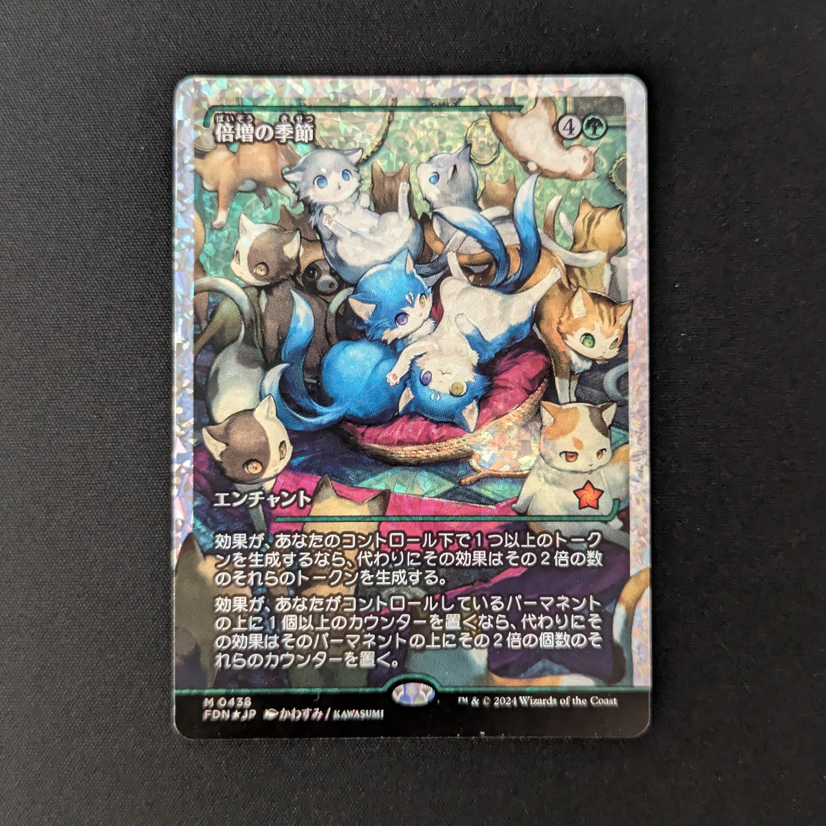 MTG Singles - [FOIL] Doubling Season (Fractured Foil) - Magic: The Gathering Foundations: Extras - NM - 