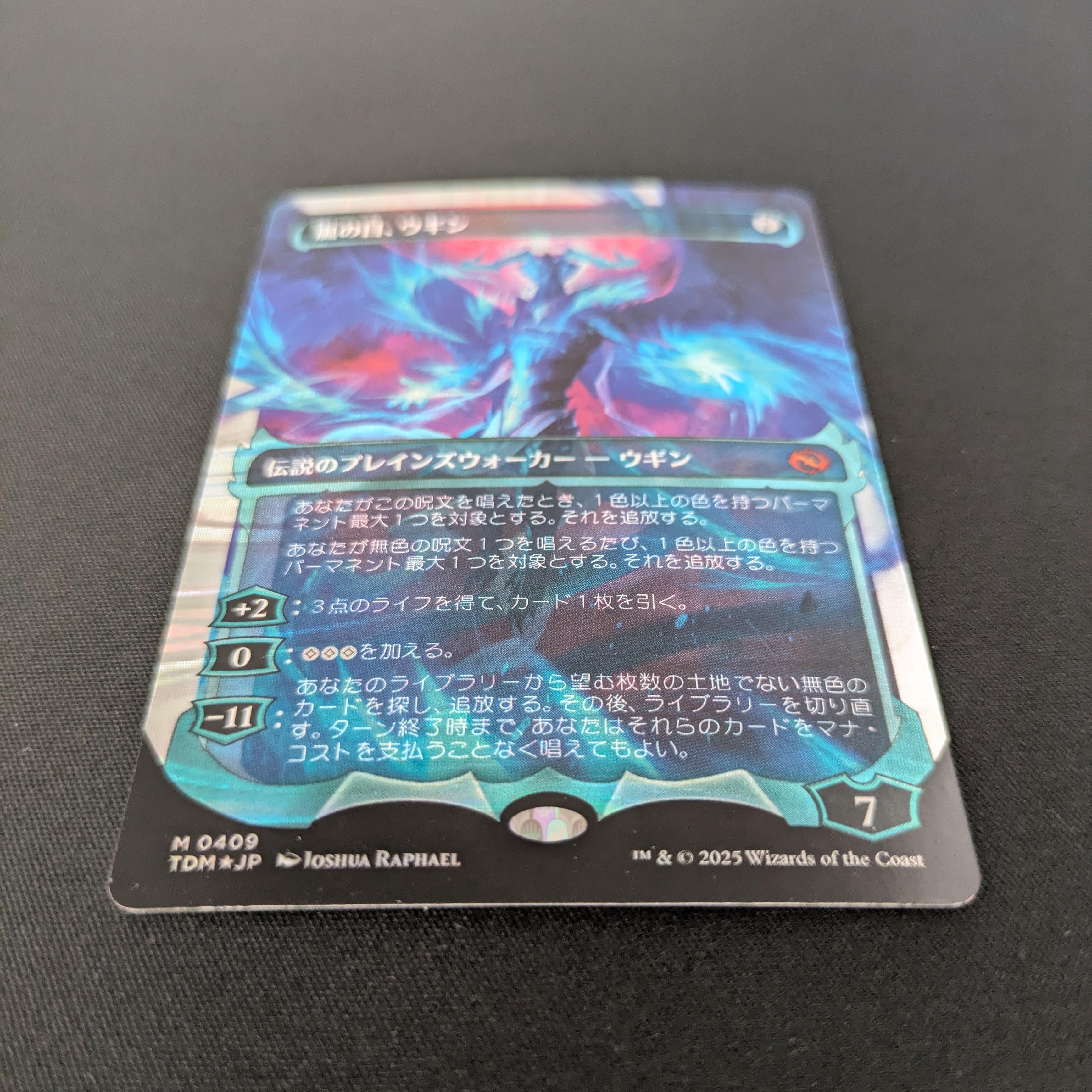 MTG Singles - [FOIL] Ugin, Eye of the Storms (Halo Foil) - Tarkir: Dragonstorm: Extras - NM - 