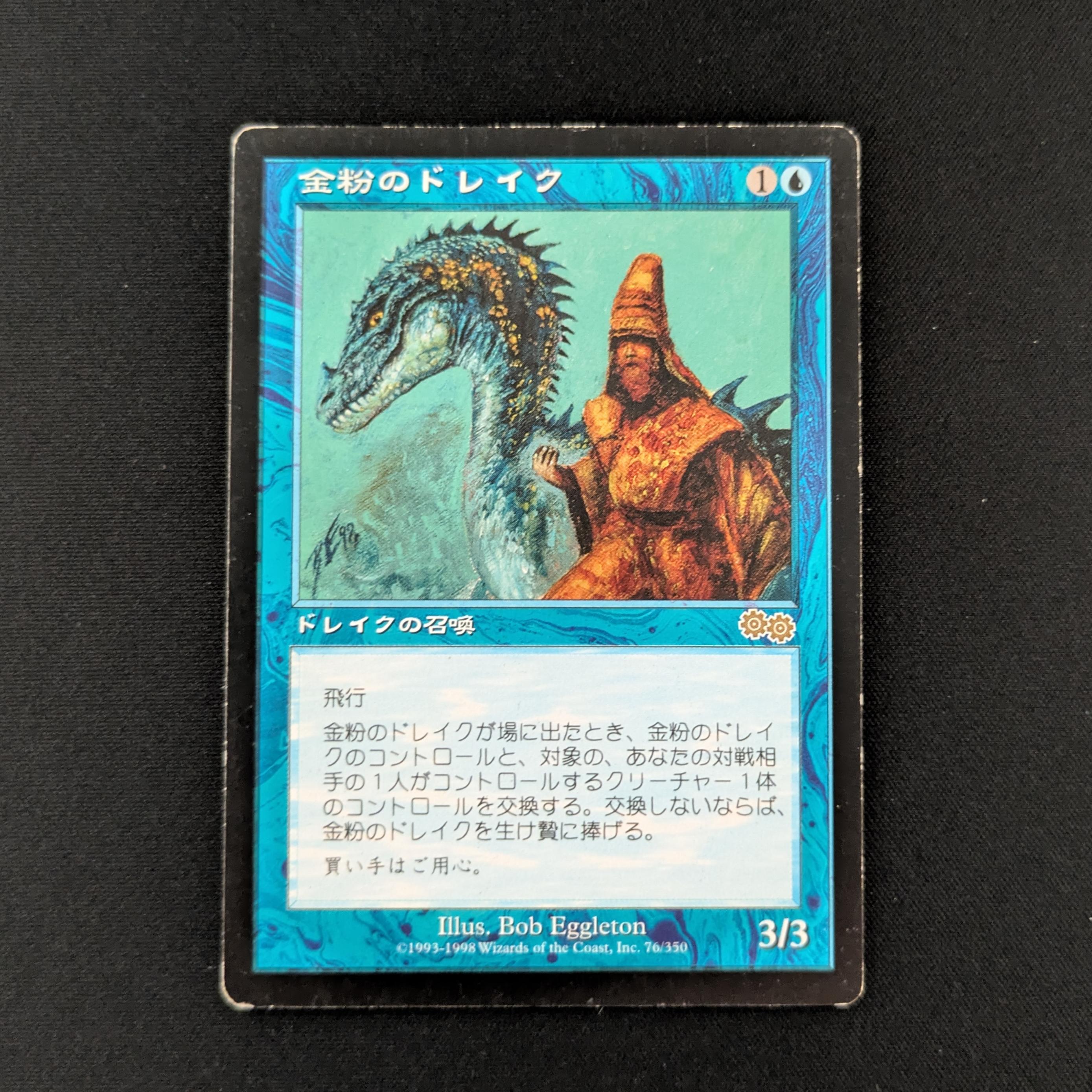 MTG Singles - Gilded Drake - Urza's Saga - Japanese - PL - BEND - 26693