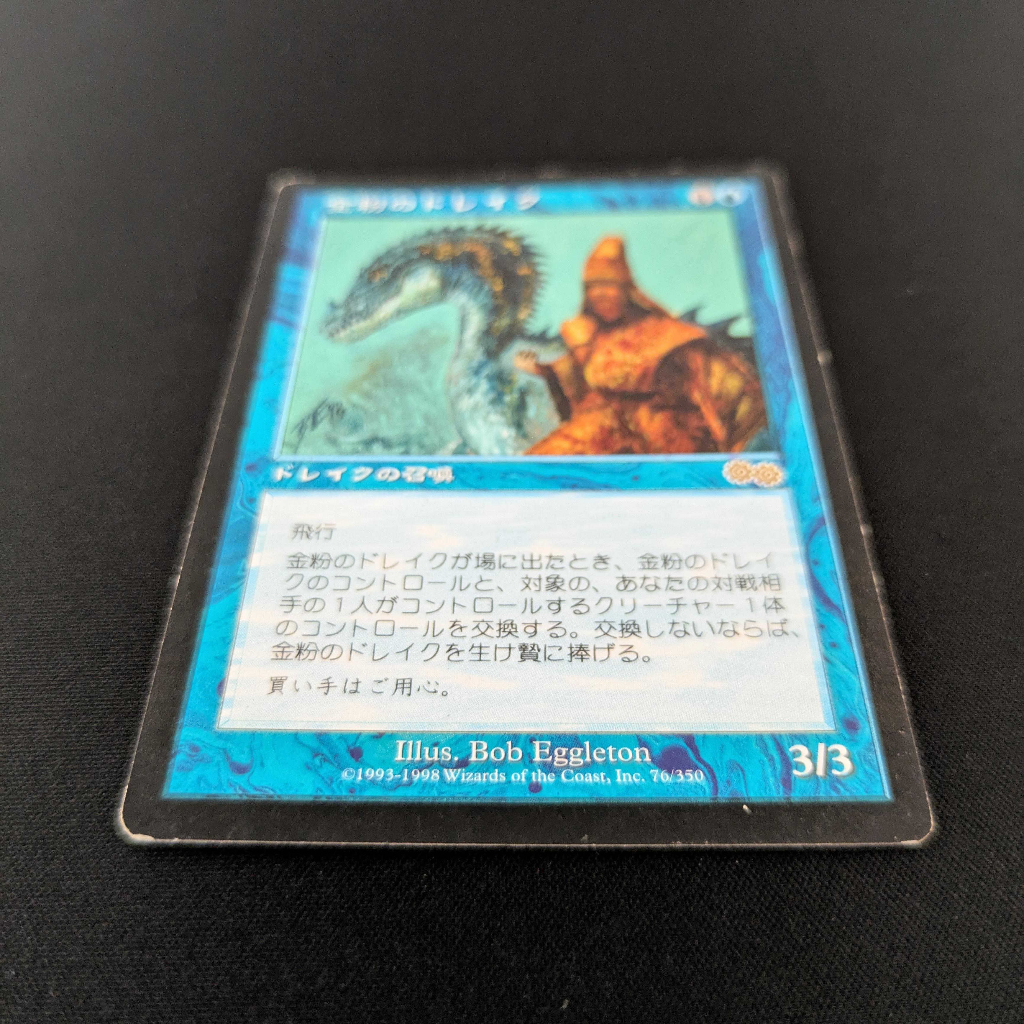 MTG Singles - Gilded Drake - Urza's Saga - 