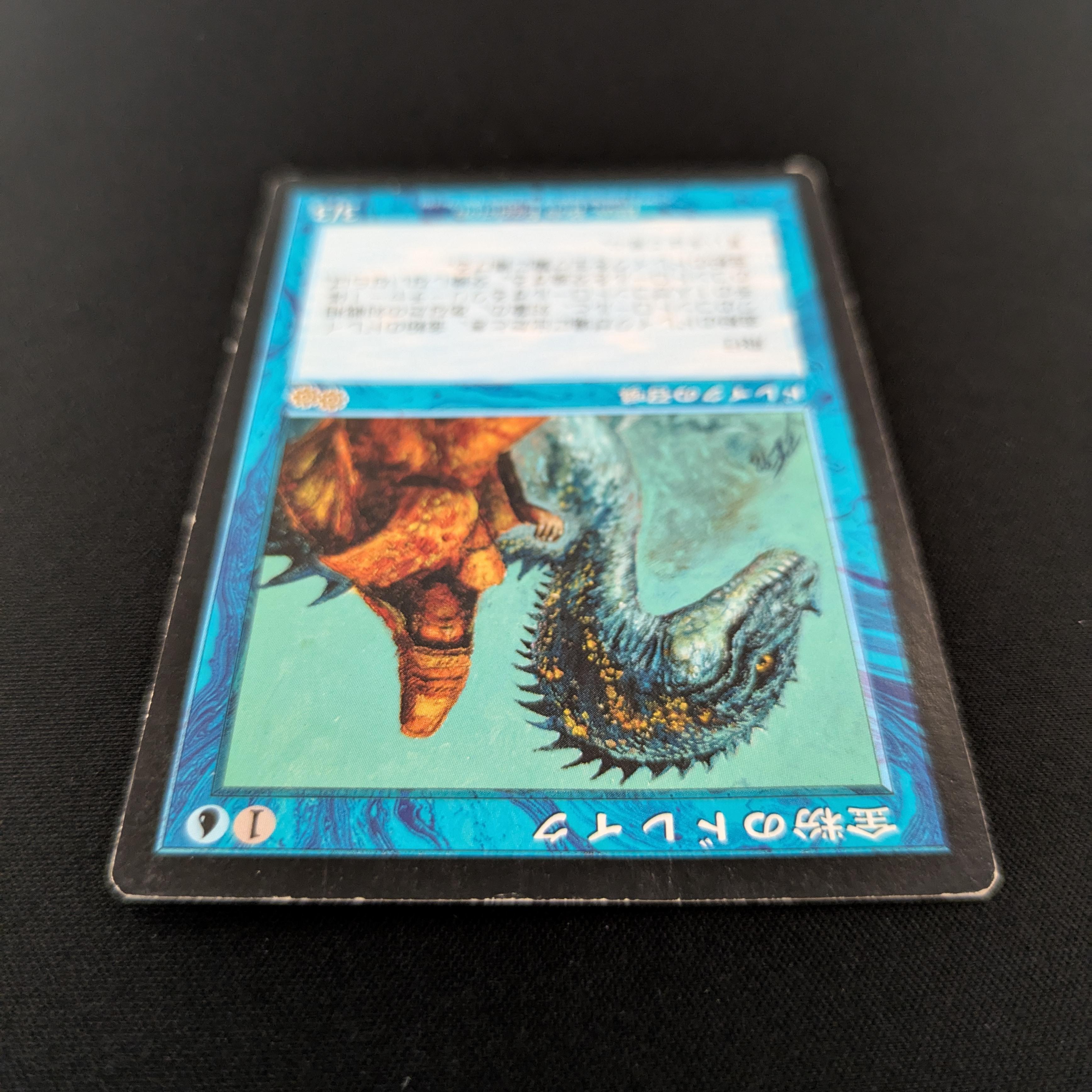 MTG Singles - Gilded Drake - Urza's Saga - 