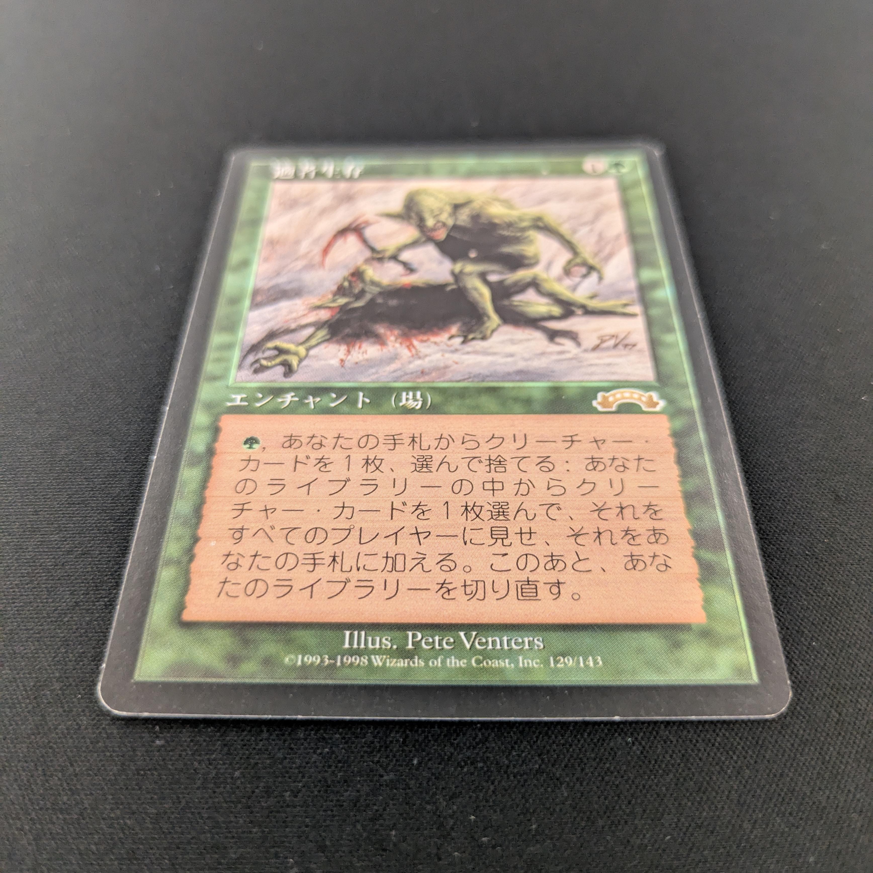 MTG Singles - Survival of the Fittest - Exodus - 