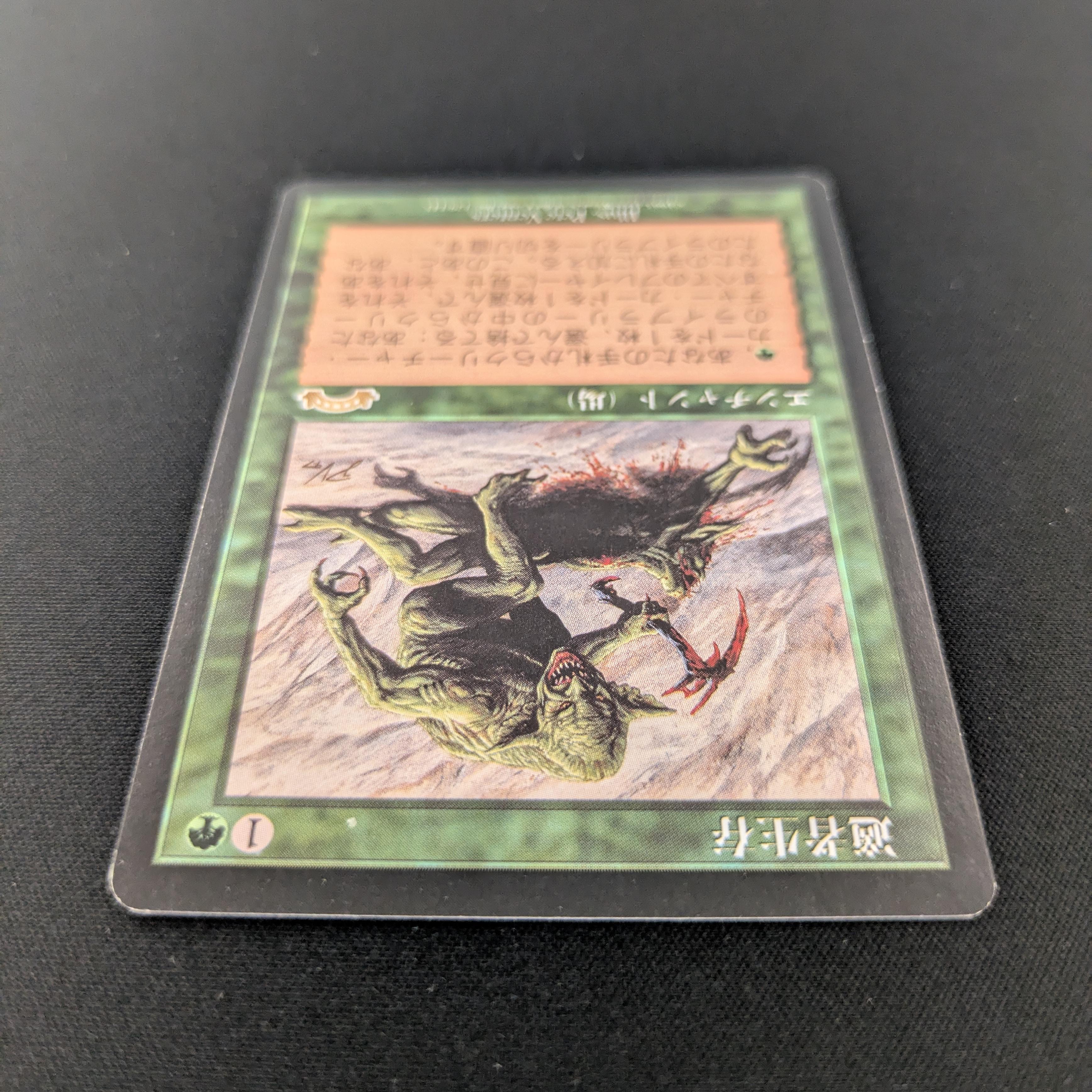 MTG Singles - Survival of the Fittest - Exodus - 