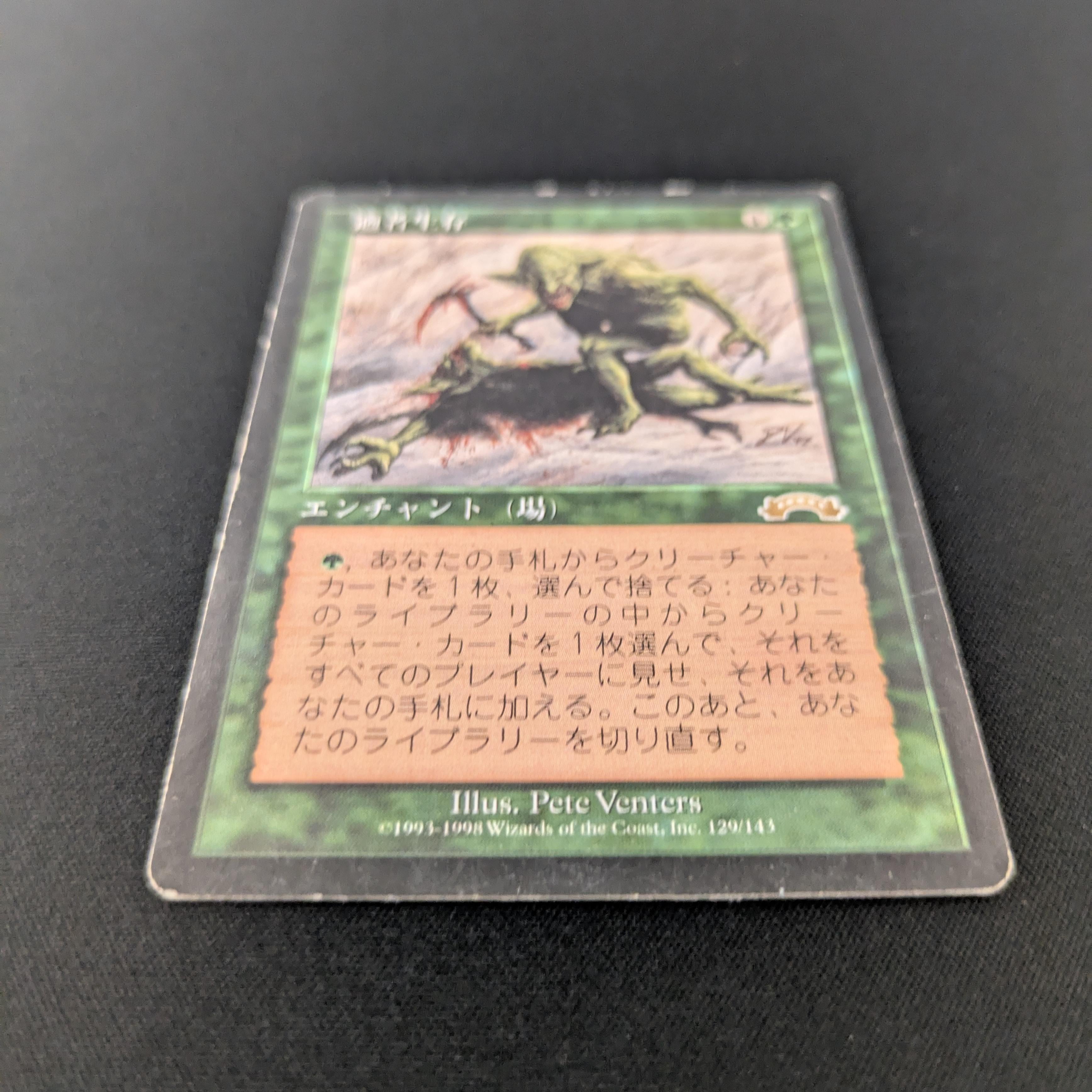 MTG Singles - Survival of the Fittest - Exodus - 