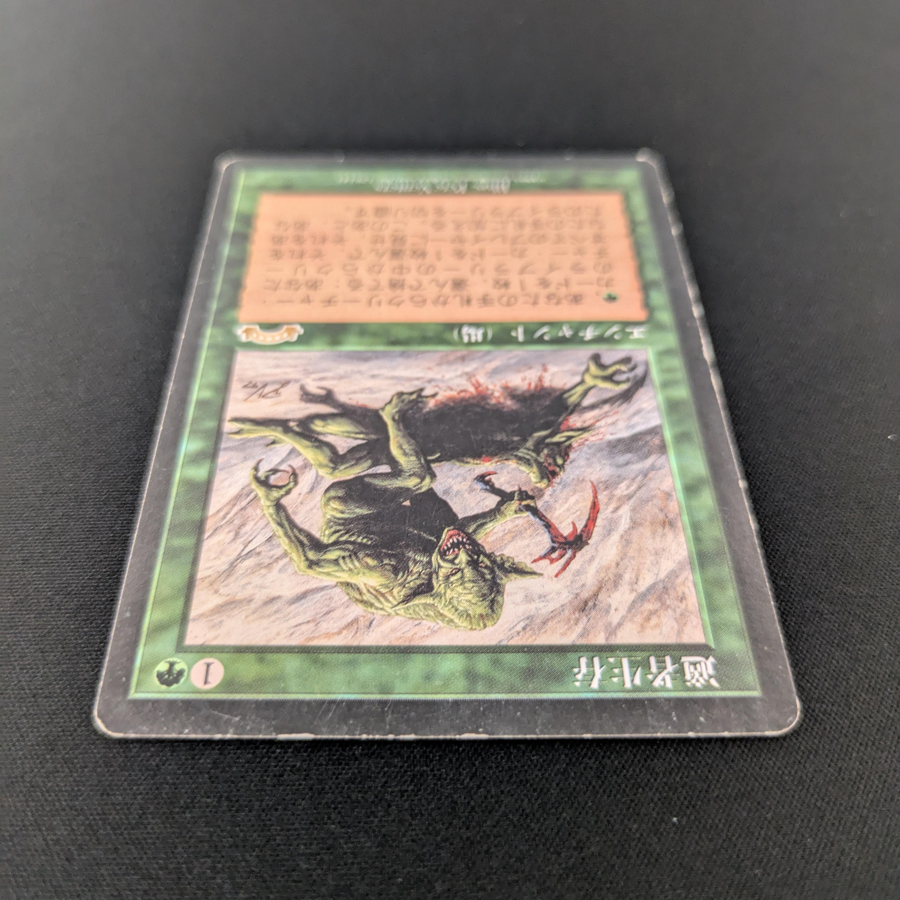 MTG Singles - Survival of the Fittest - Exodus - 