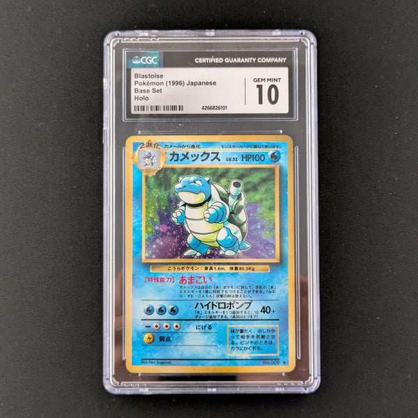 Blastoise - EXP 9 - Expansion Pack - CGC 10