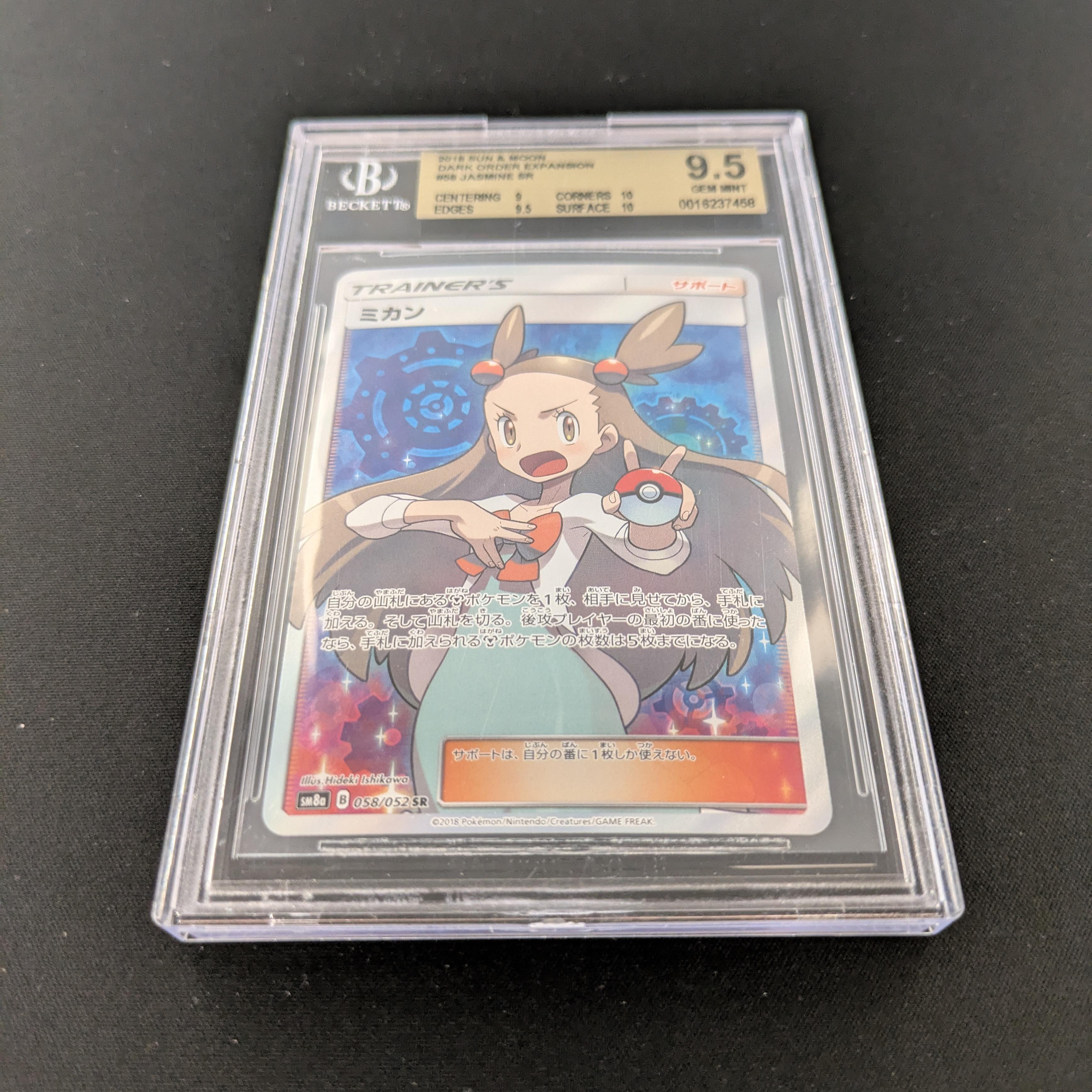 PTCG Singles - Jasmine - SM8a 58 - Dark Order - BGS 9.5 - 
