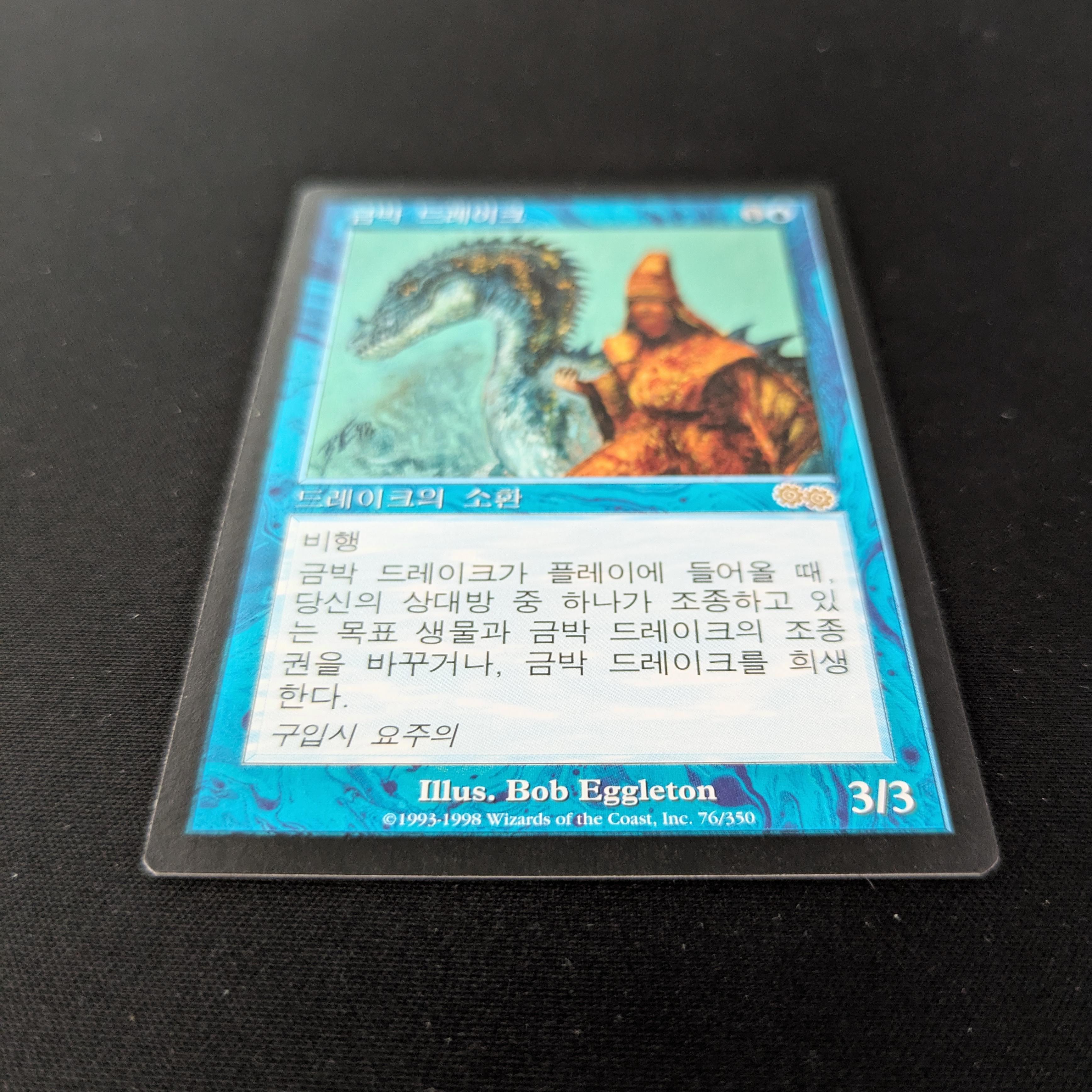 MTG Singles - Gilded Drake - Urza's Saga - 