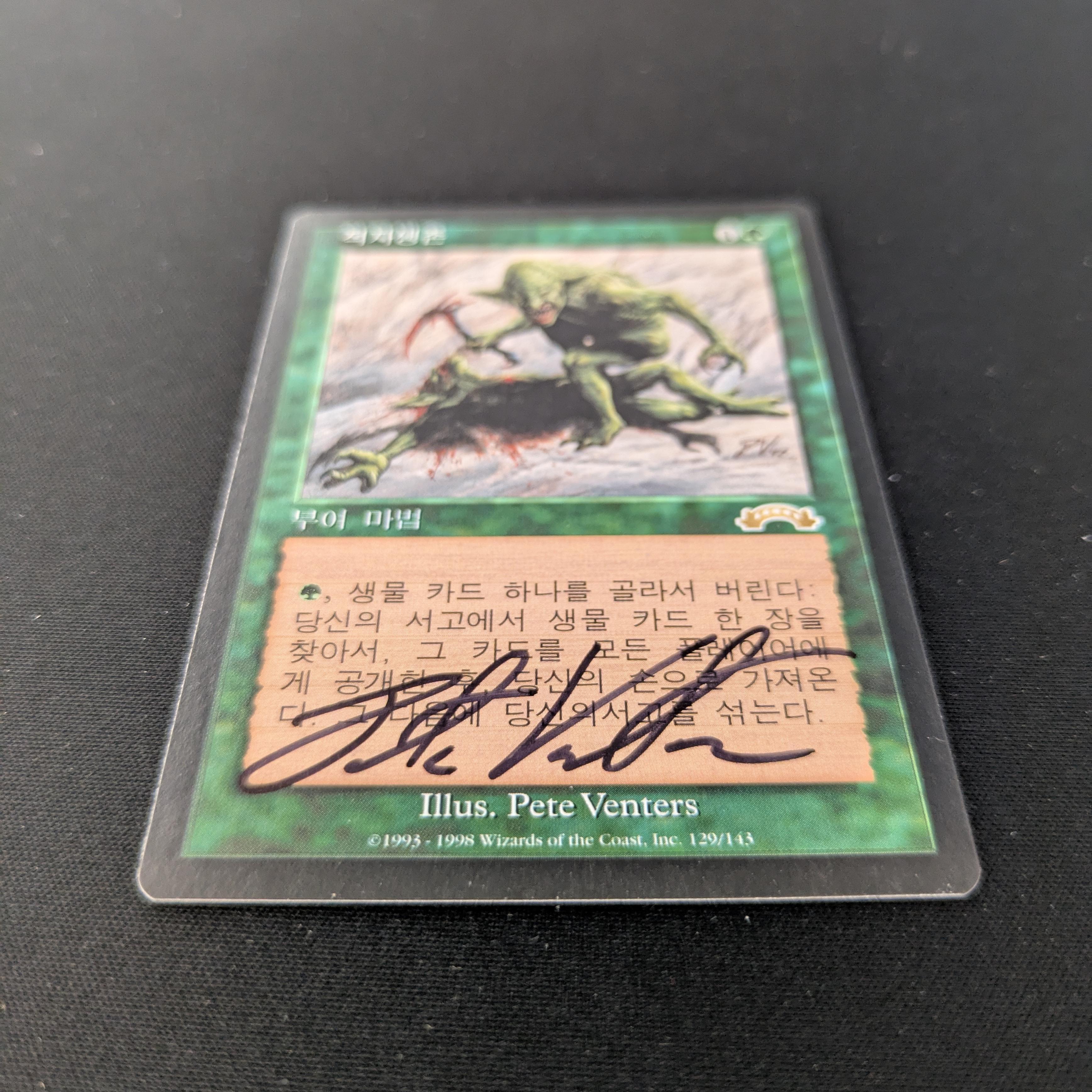 MTG Singles - Survival of the Fittest - Exodus - 