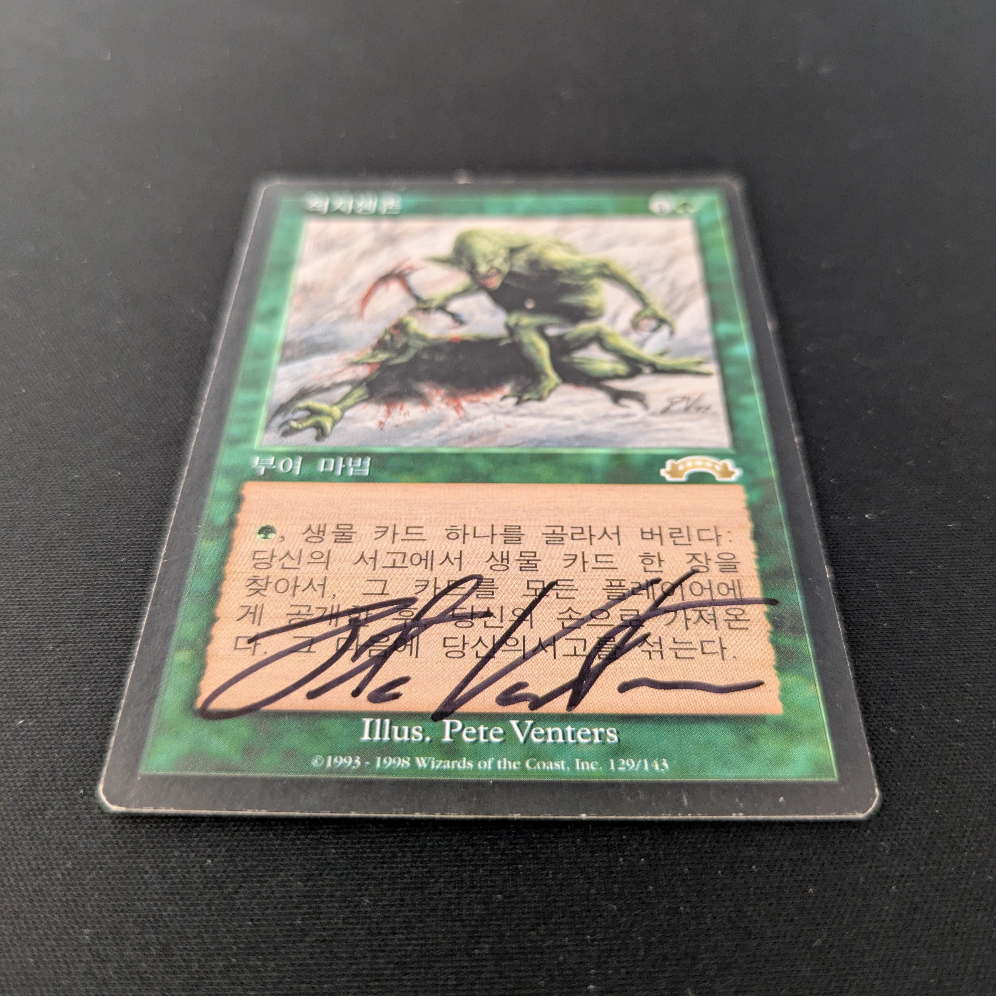 MTG Singles - Survival of the Fittest - Exodus - 