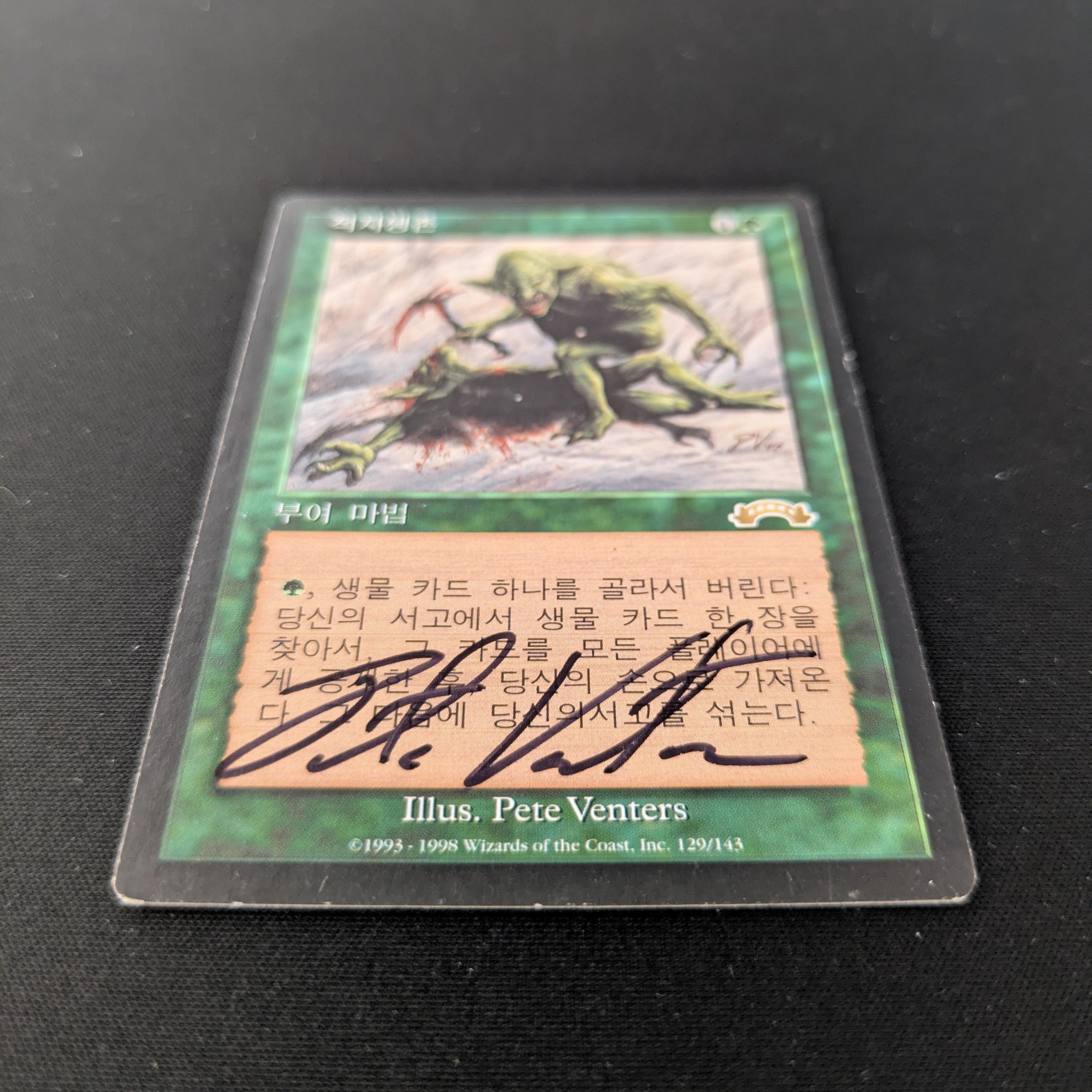 MTG Singles - Survival of the Fittest - Exodus - 