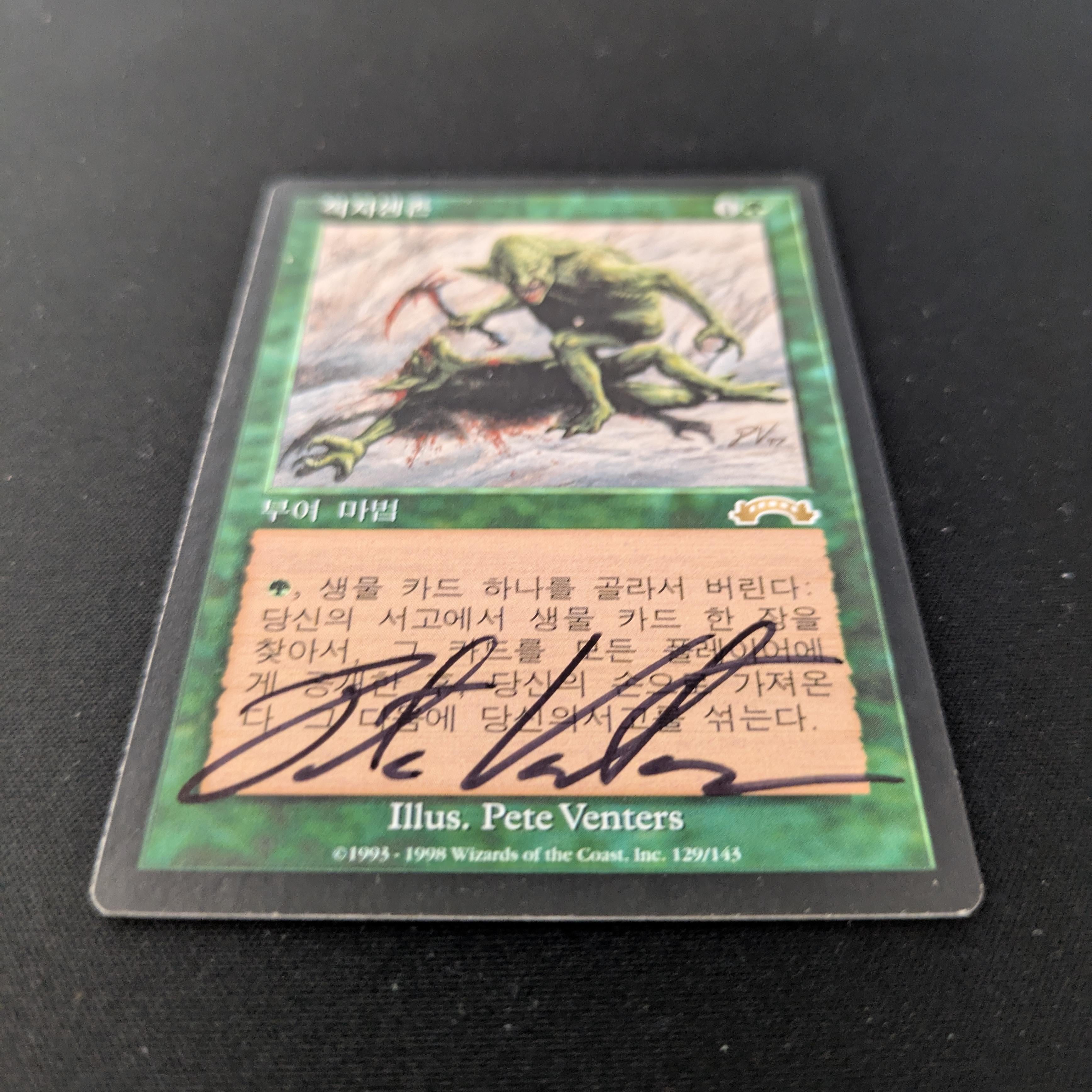 MTG Singles - Survival of the Fittest - Exodus - 