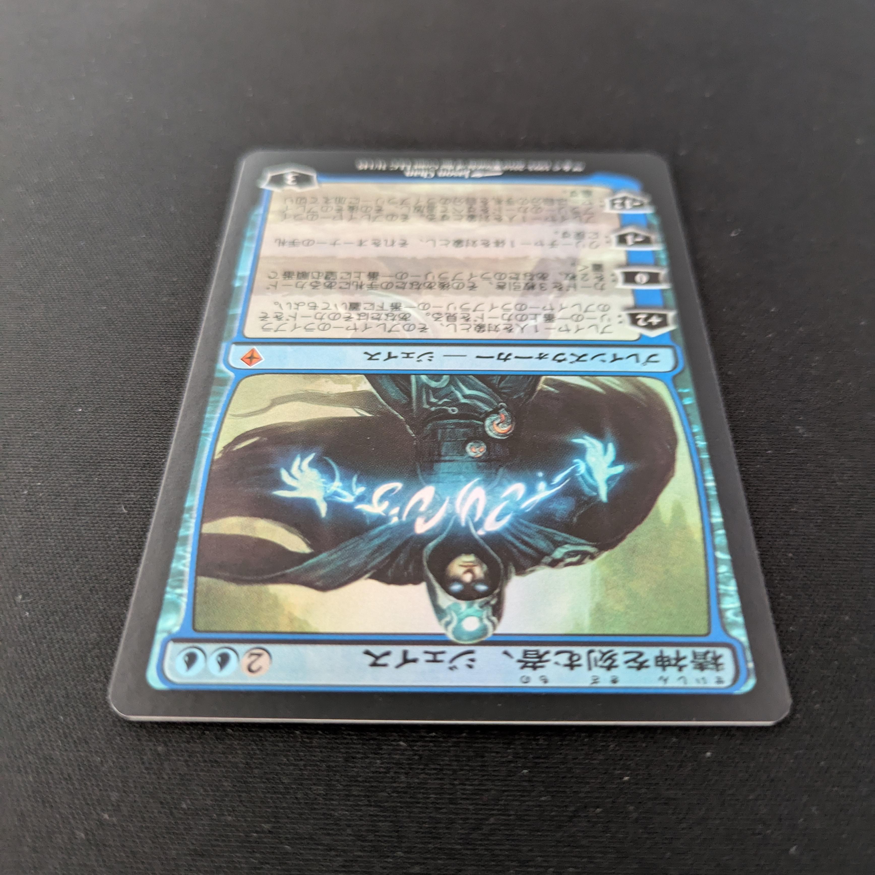 MTG Singles - [FOIL] Jace, the Mind Sculptor - Worldwake - NM - 