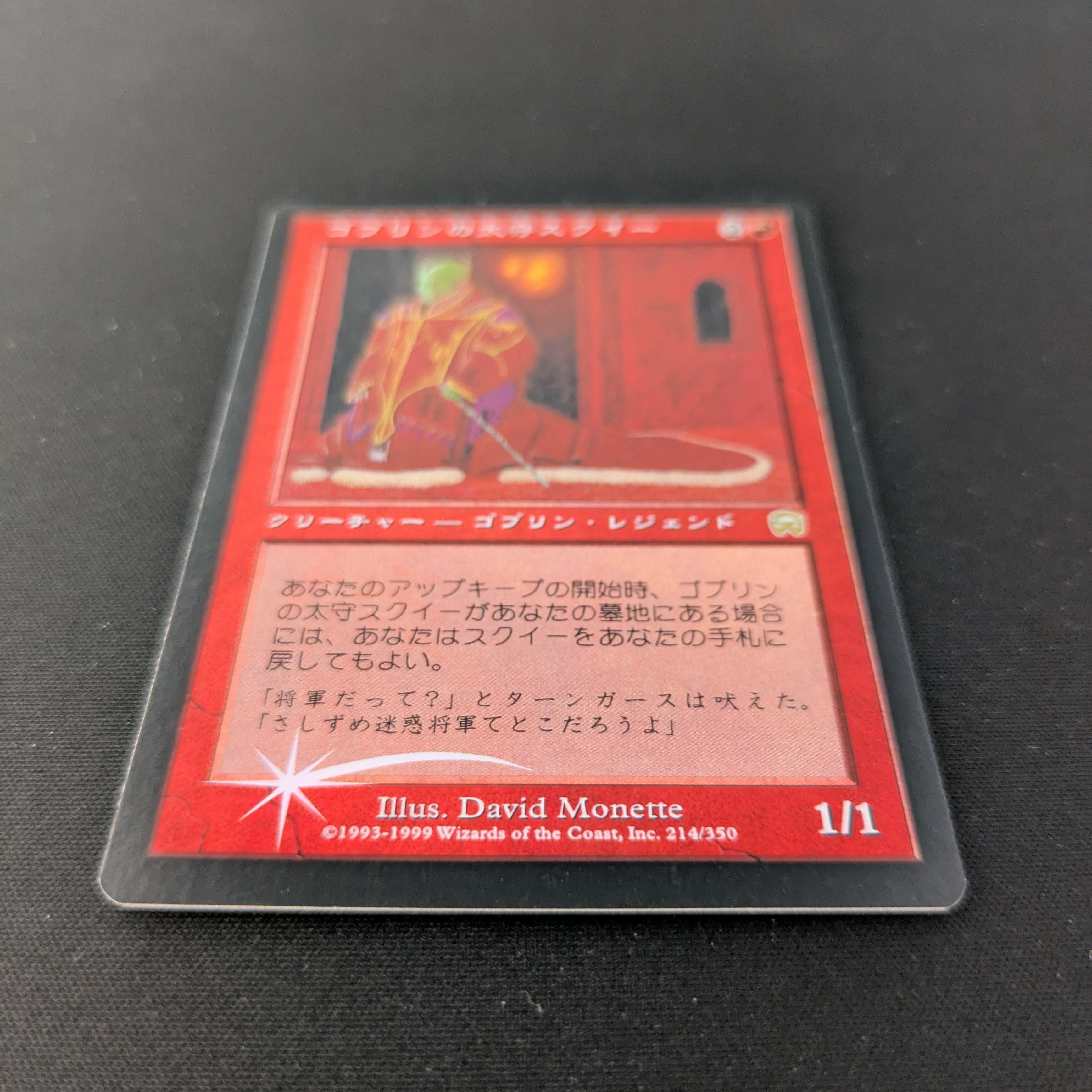 MTG Singles - [FOIL] Squee, Goblin Nabob - Mercadian Masques - GD - 