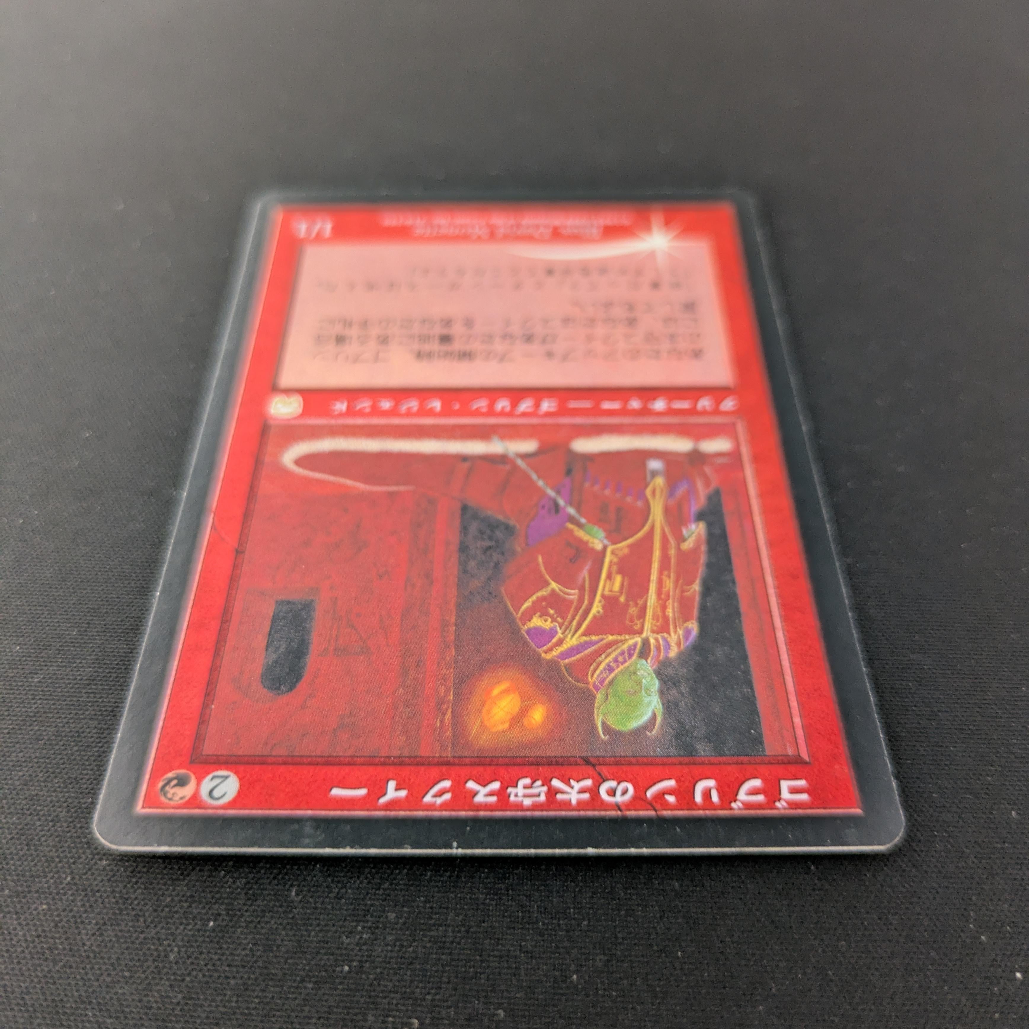 MTG Singles - [FOIL] Squee, Goblin Nabob - Mercadian Masques - GD - 