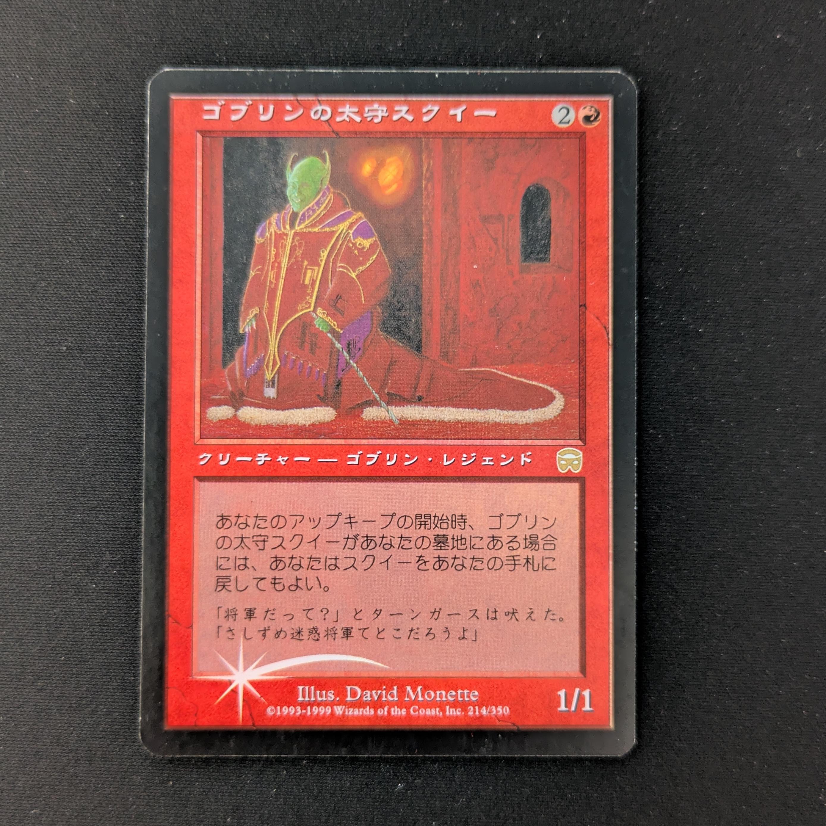 Magic: The Gathering Singles – Page 21