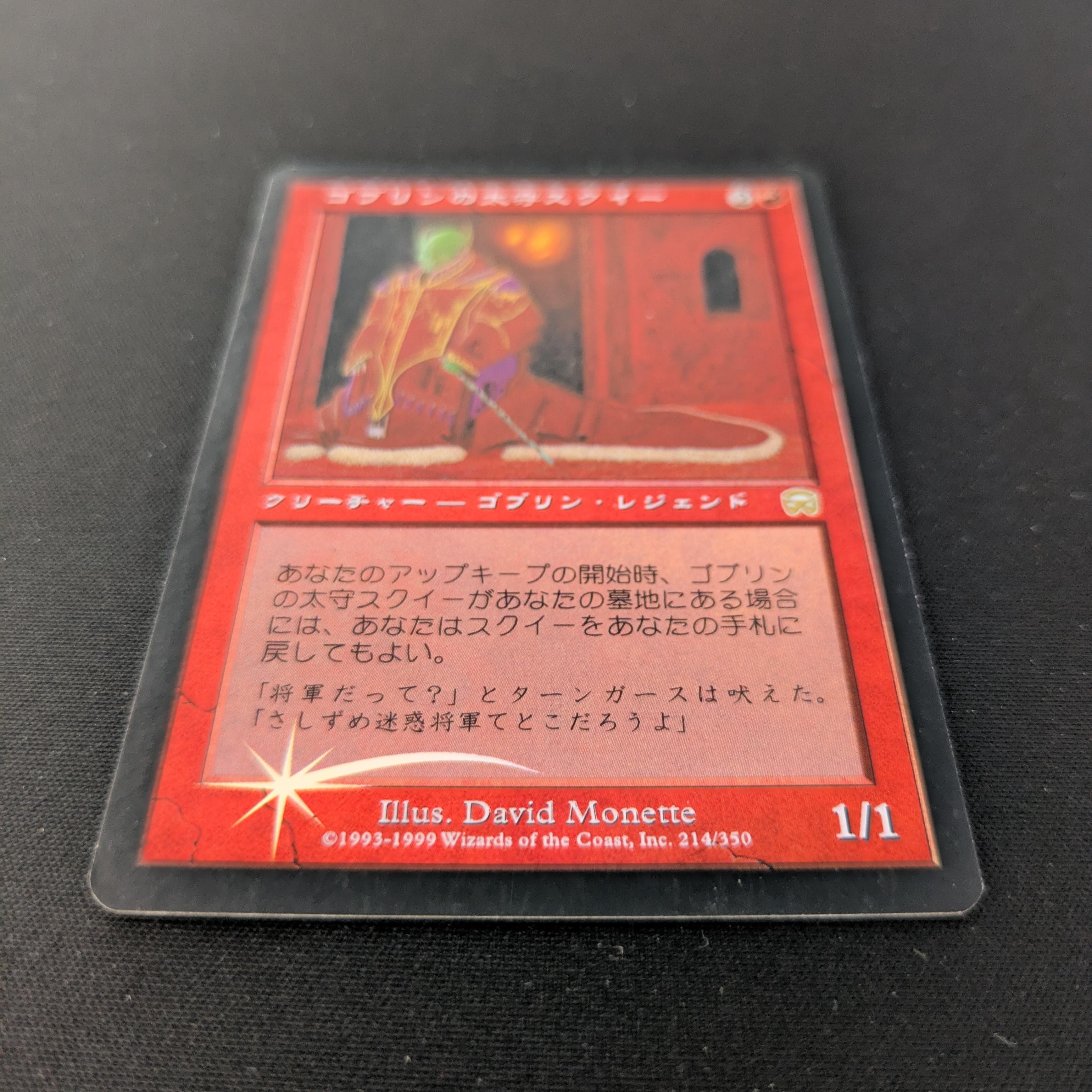 MTG Singles - [FOIL] Squee, Goblin Nabob - Mercadian Masques - GD - 