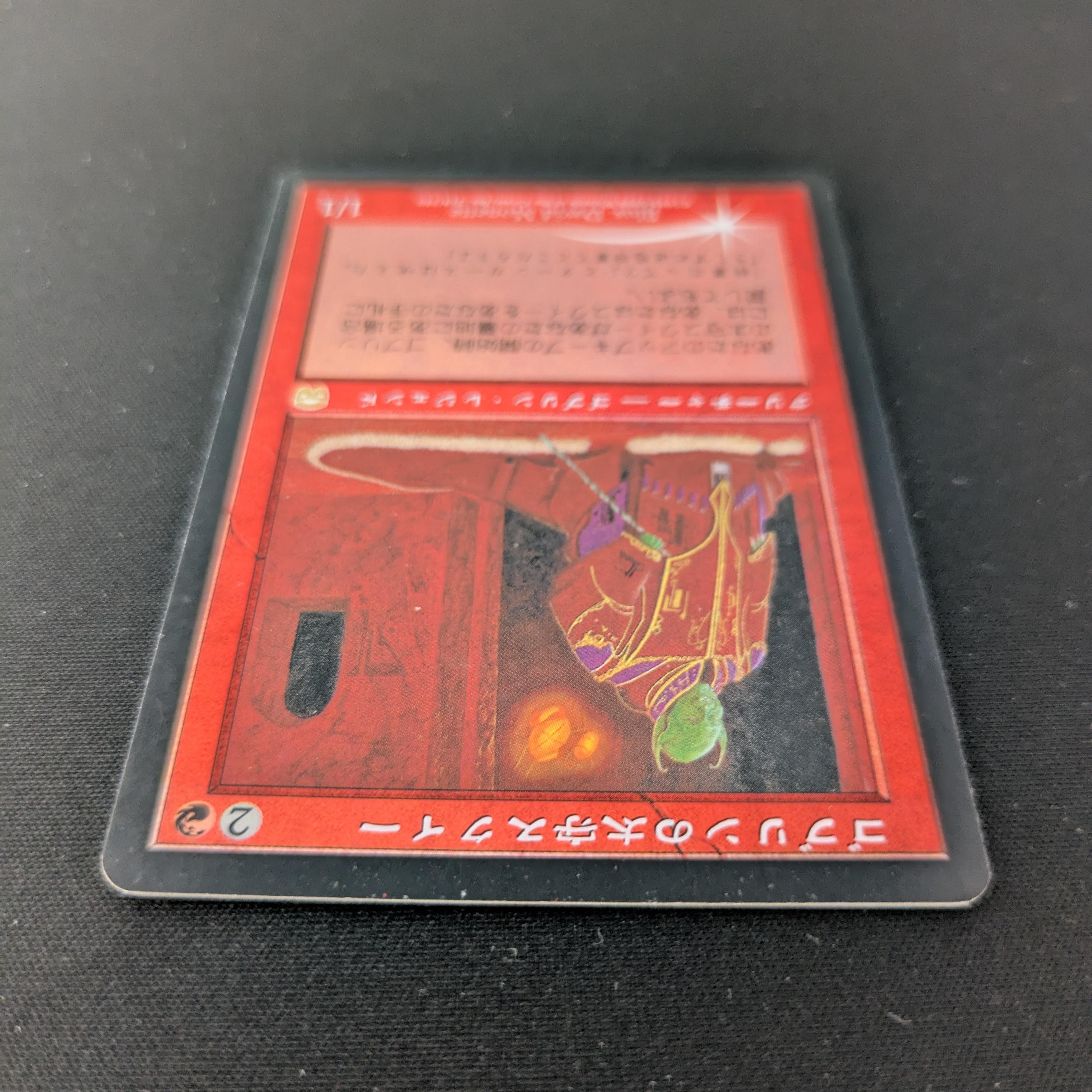 MTG Singles - [FOIL] Squee, Goblin Nabob - Mercadian Masques - GD - 