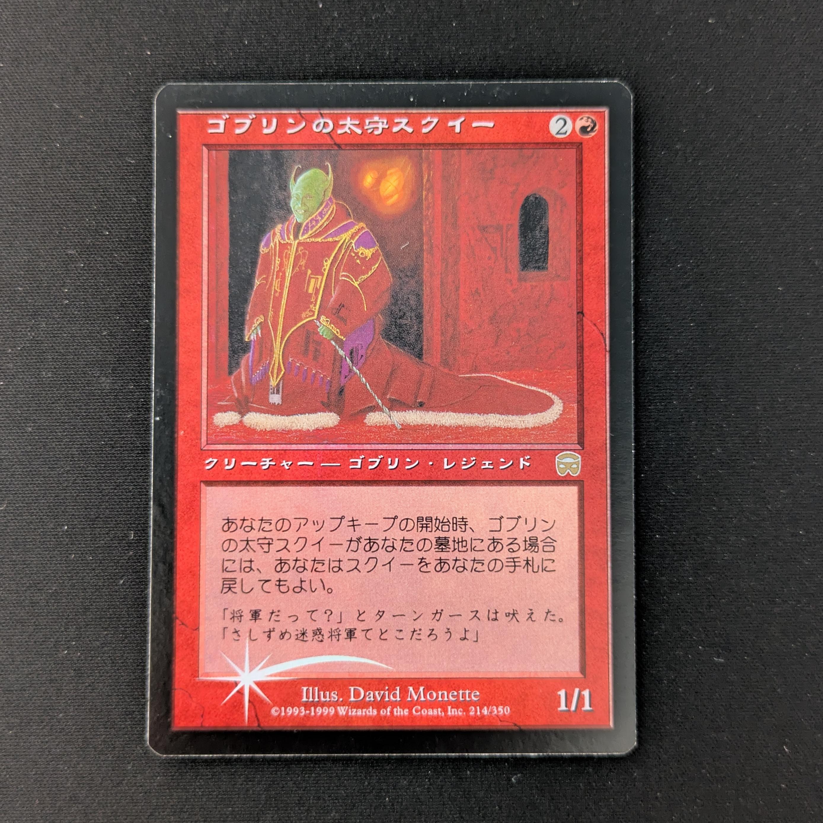 MTG Singles - [FOIL] Squee, Goblin Nabob - Mercadian Masques - GD - 
