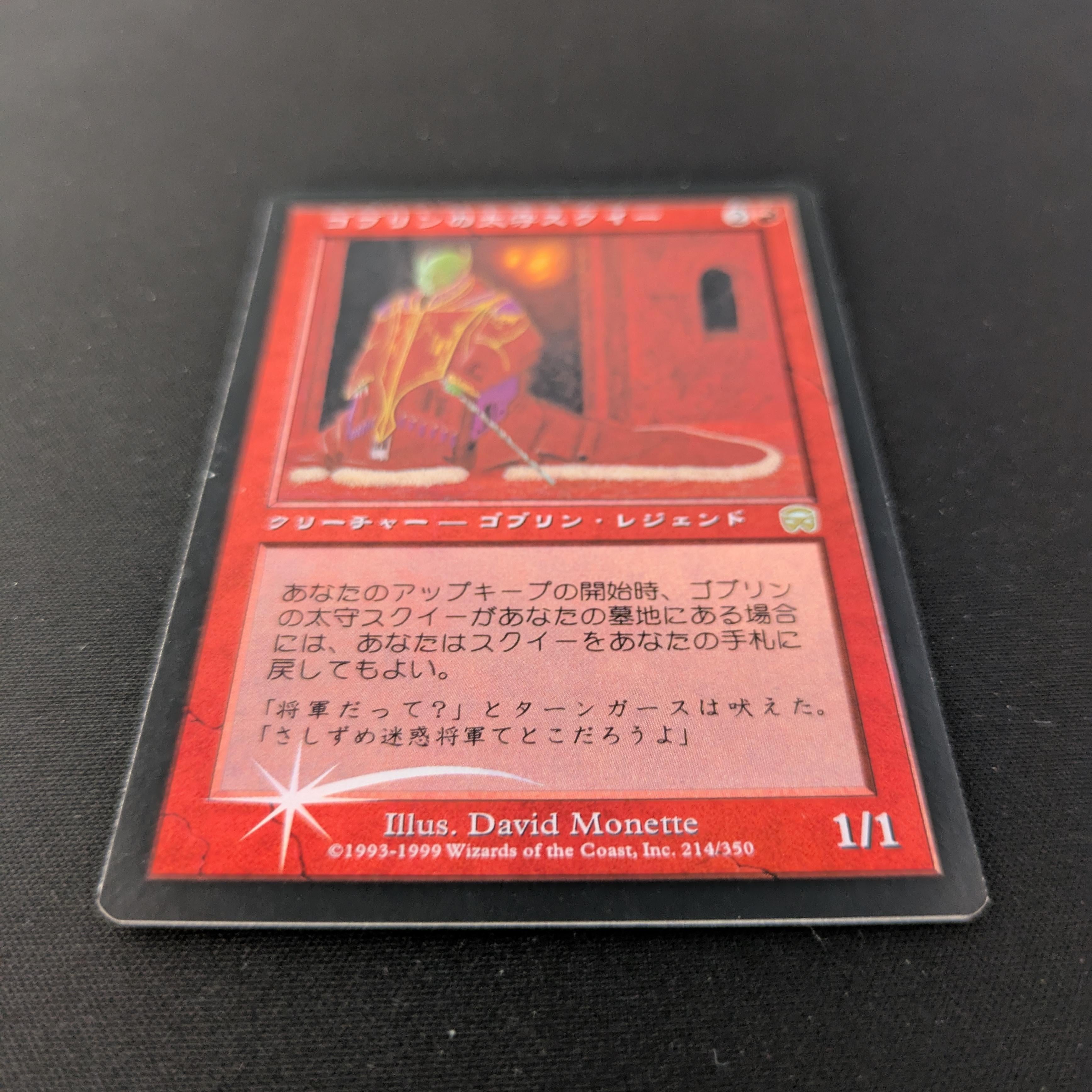 MTG Singles - [FOIL] Squee, Goblin Nabob - Mercadian Masques - GD - 