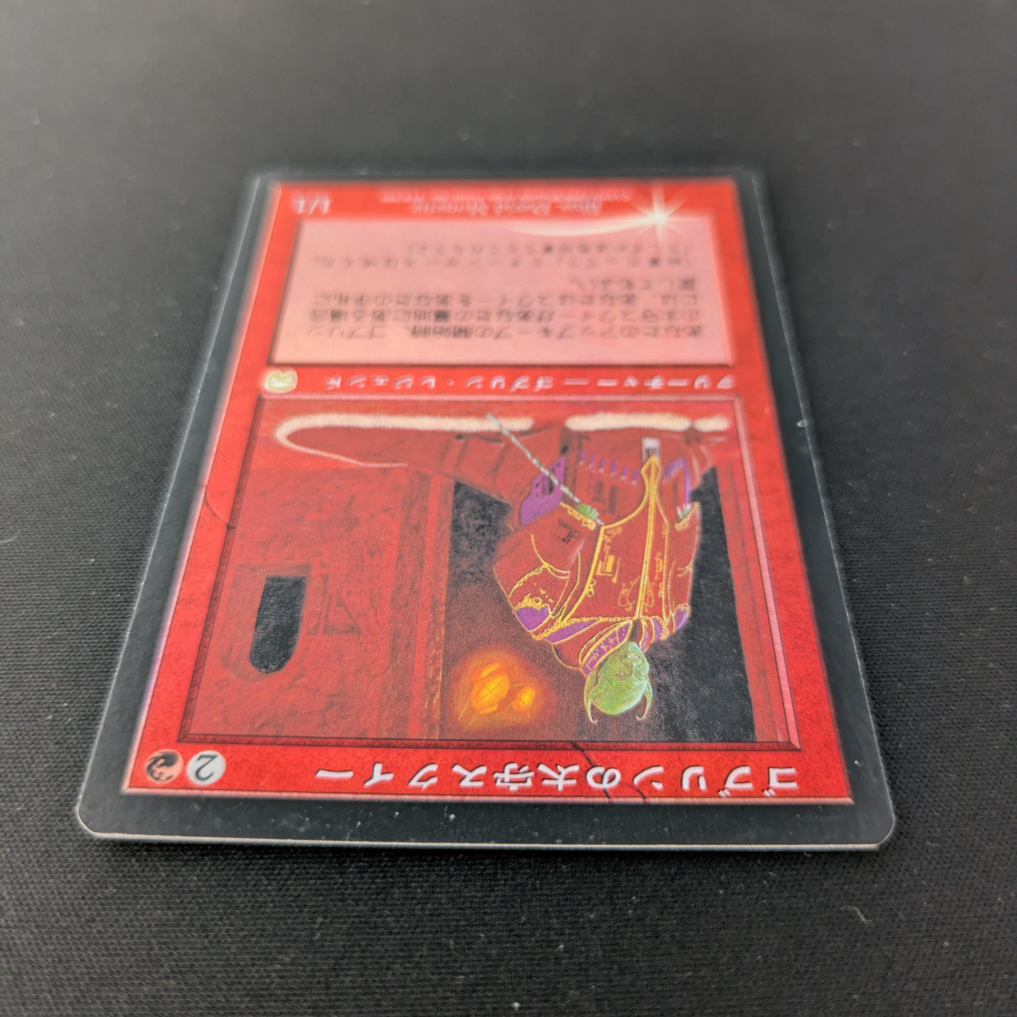 MTG Singles - [FOIL] Squee, Goblin Nabob - Mercadian Masques - GD - 