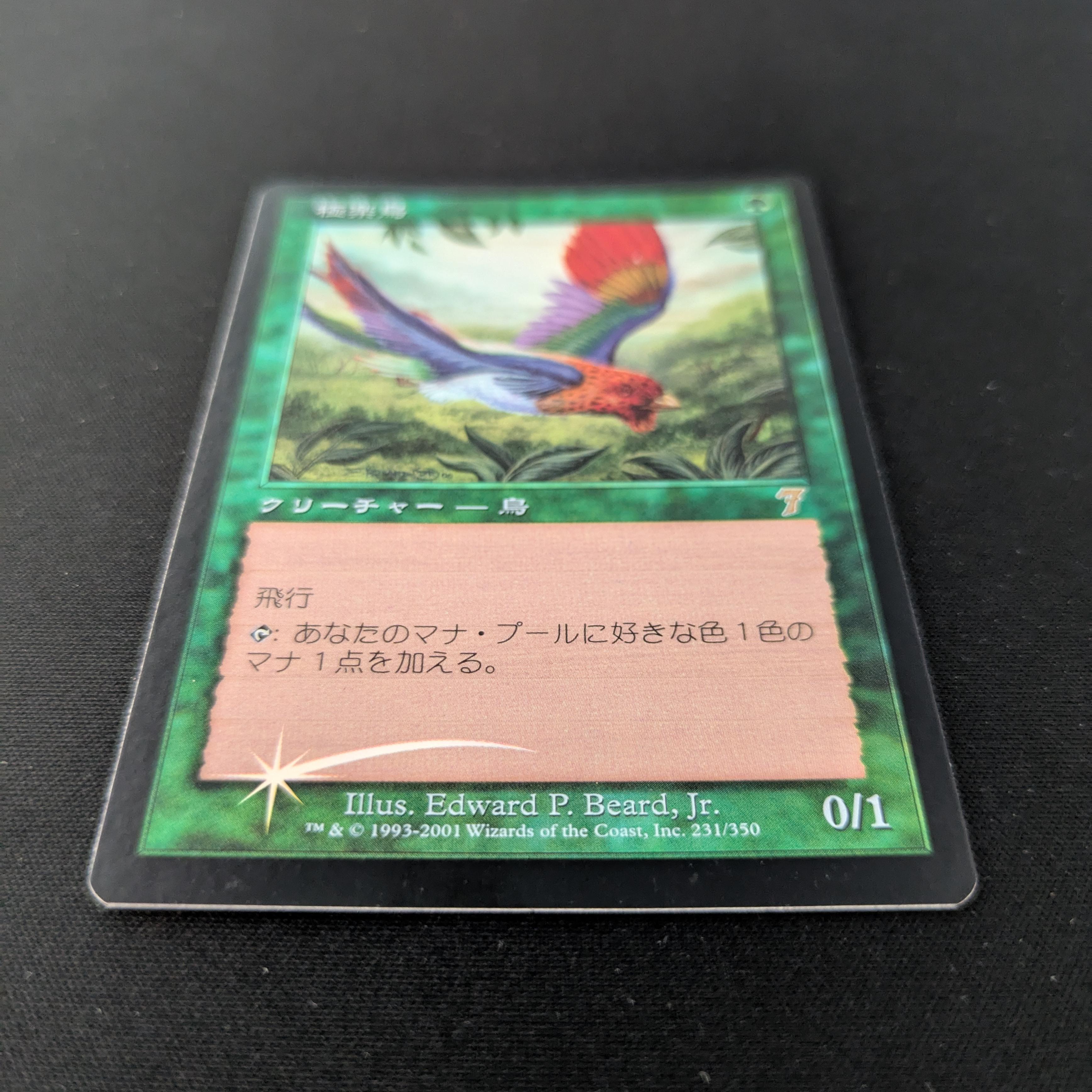MTG Singles - [FOIL] Birds of Paradise - Seventh Edition - EX - 