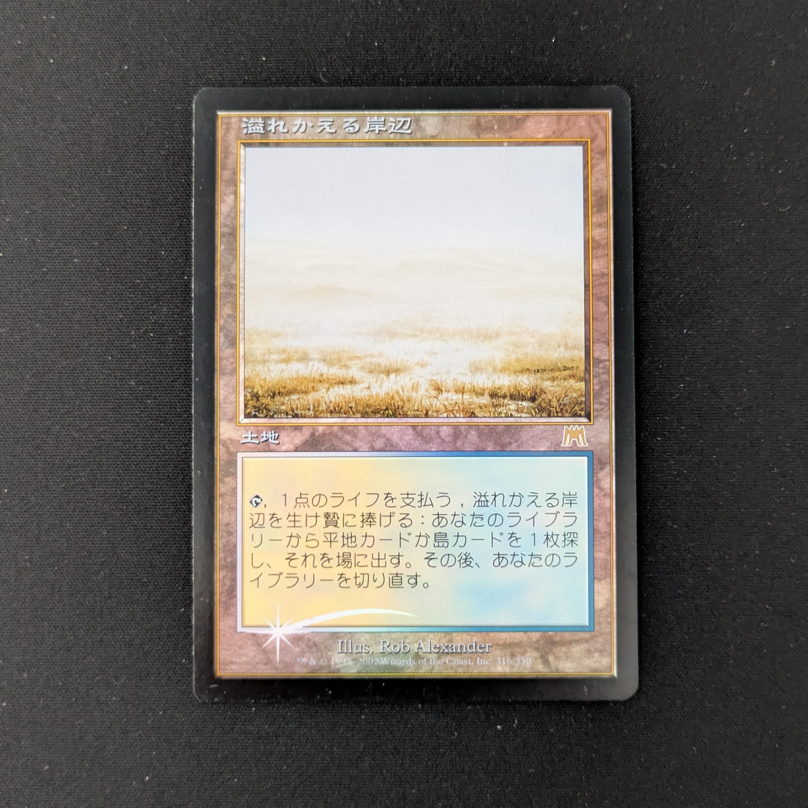 MTG Singles - [FOIL] Flooded Strand - Onslaught - EX - 