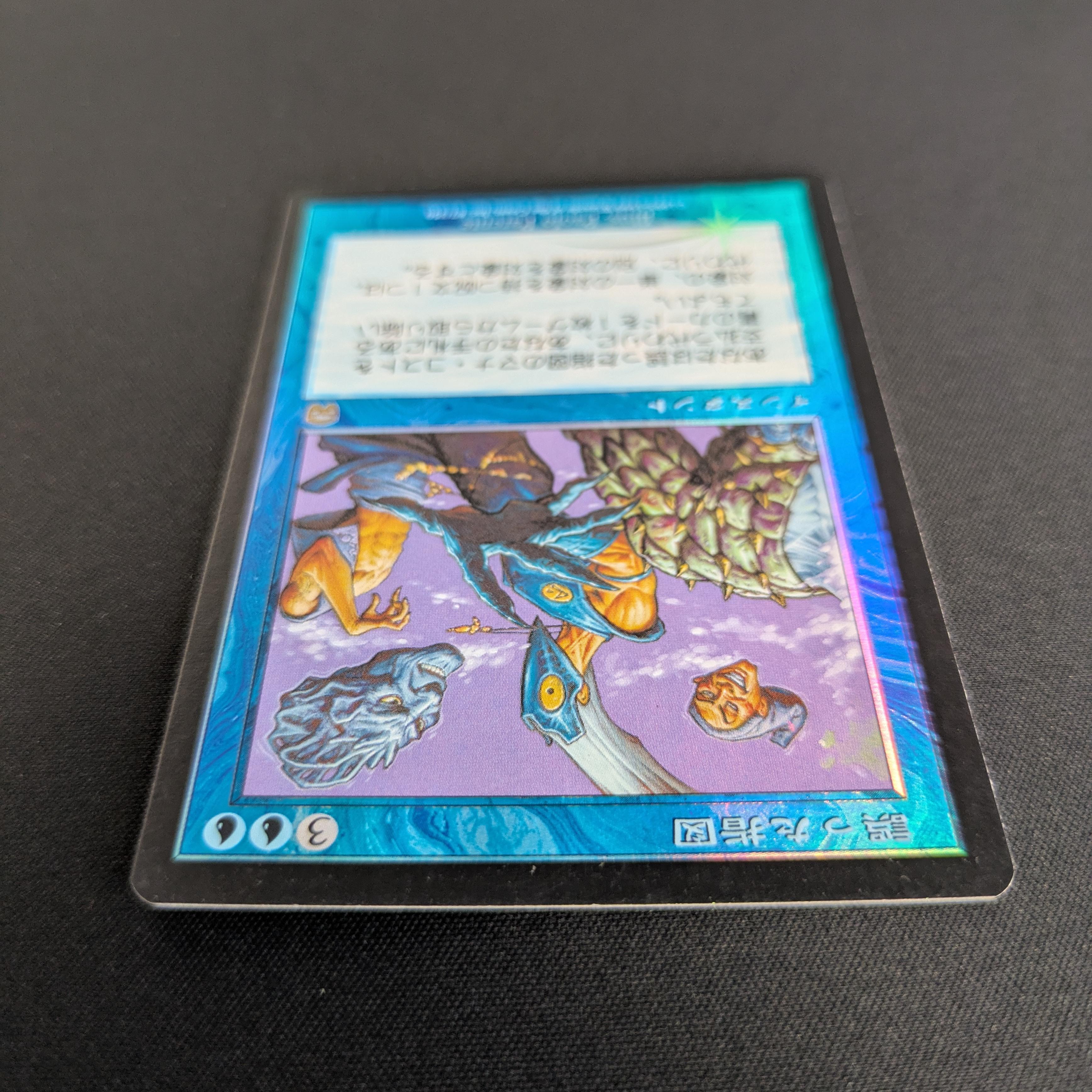 MTG Singles - [FOIL] Misdirection - Mercadian Masques - EX - 