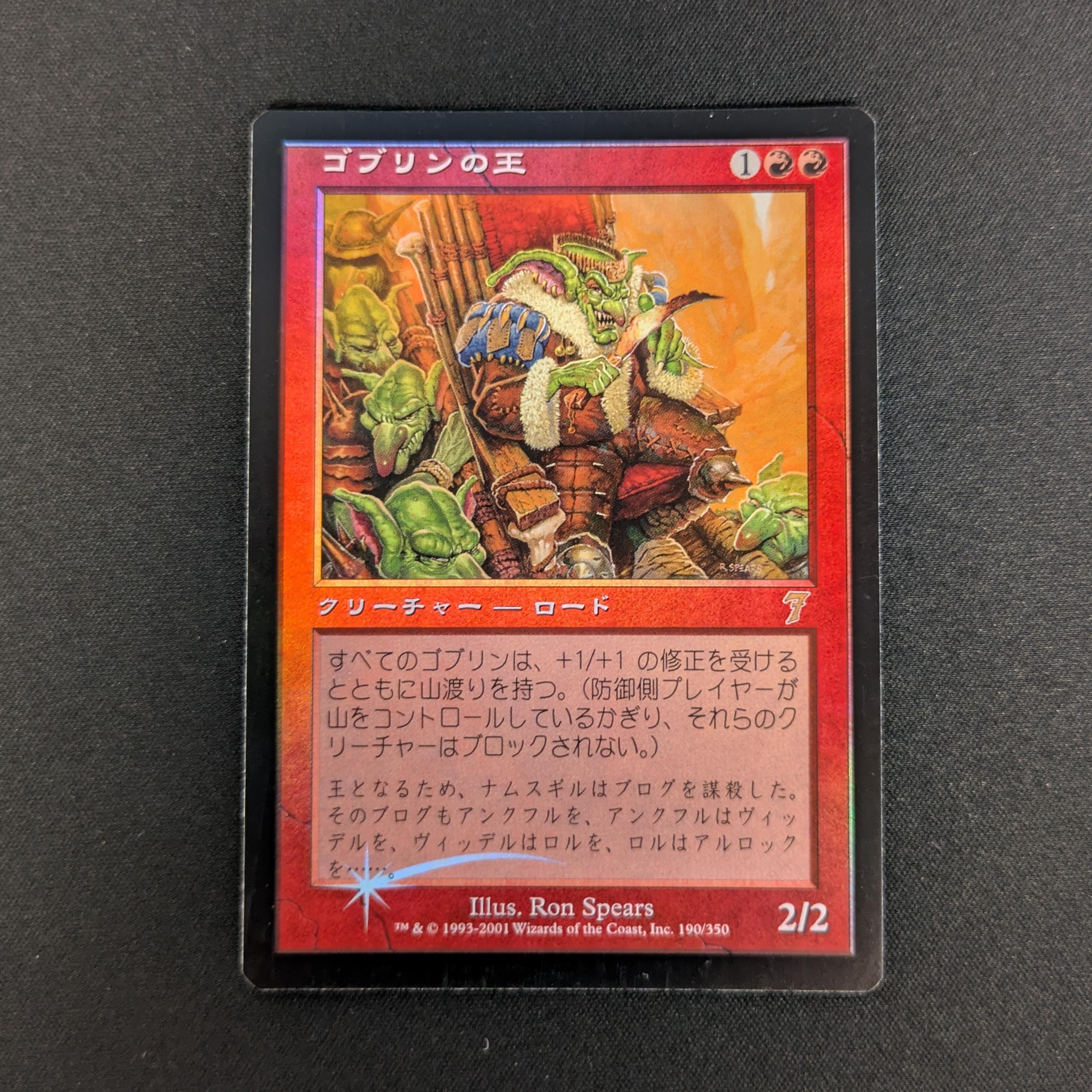 MTG Singles - [FOIL] Goblin King - Seventh Edition - NM - 