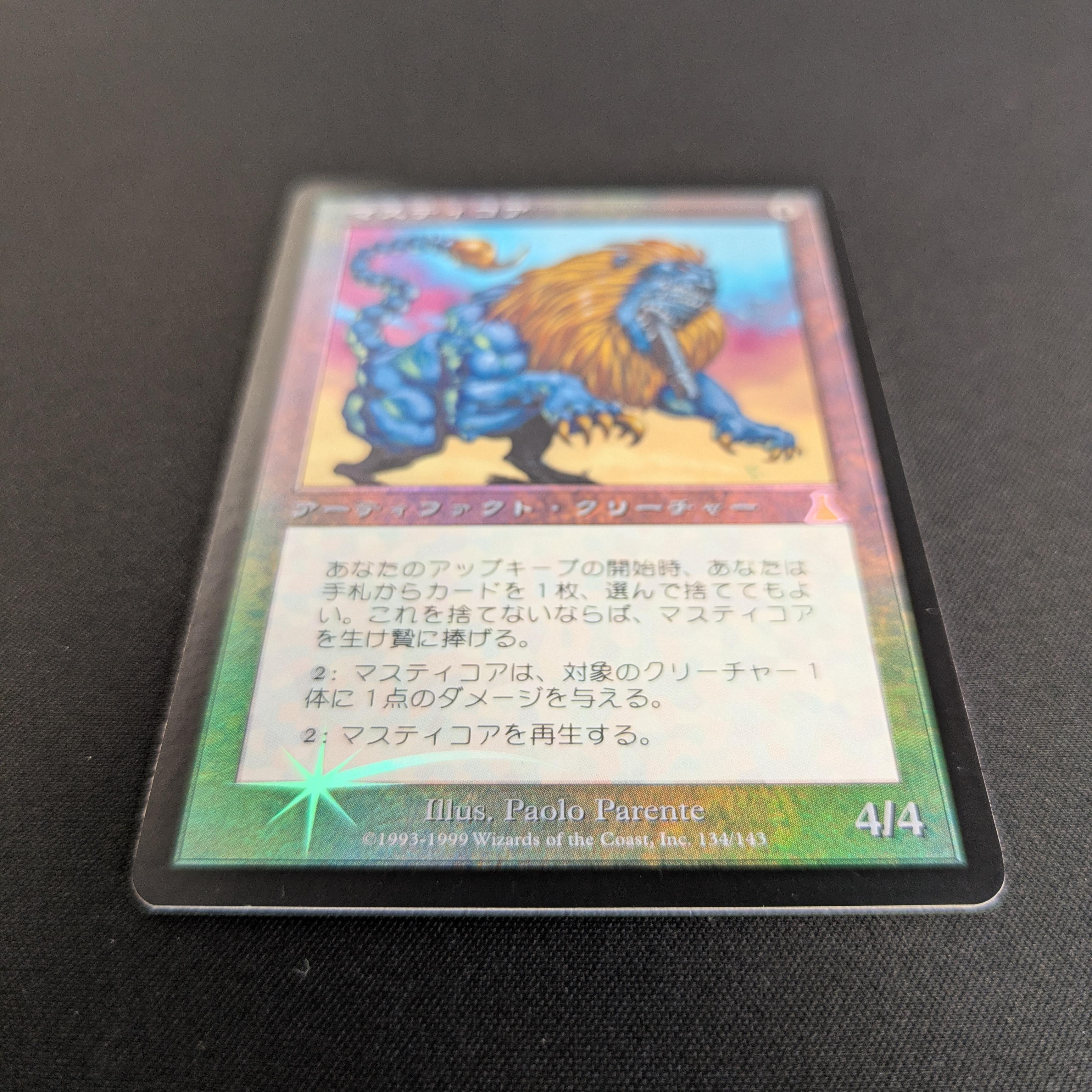 MTG Singles - [FOIL] Masticore - Urza's Destiny - NM - 