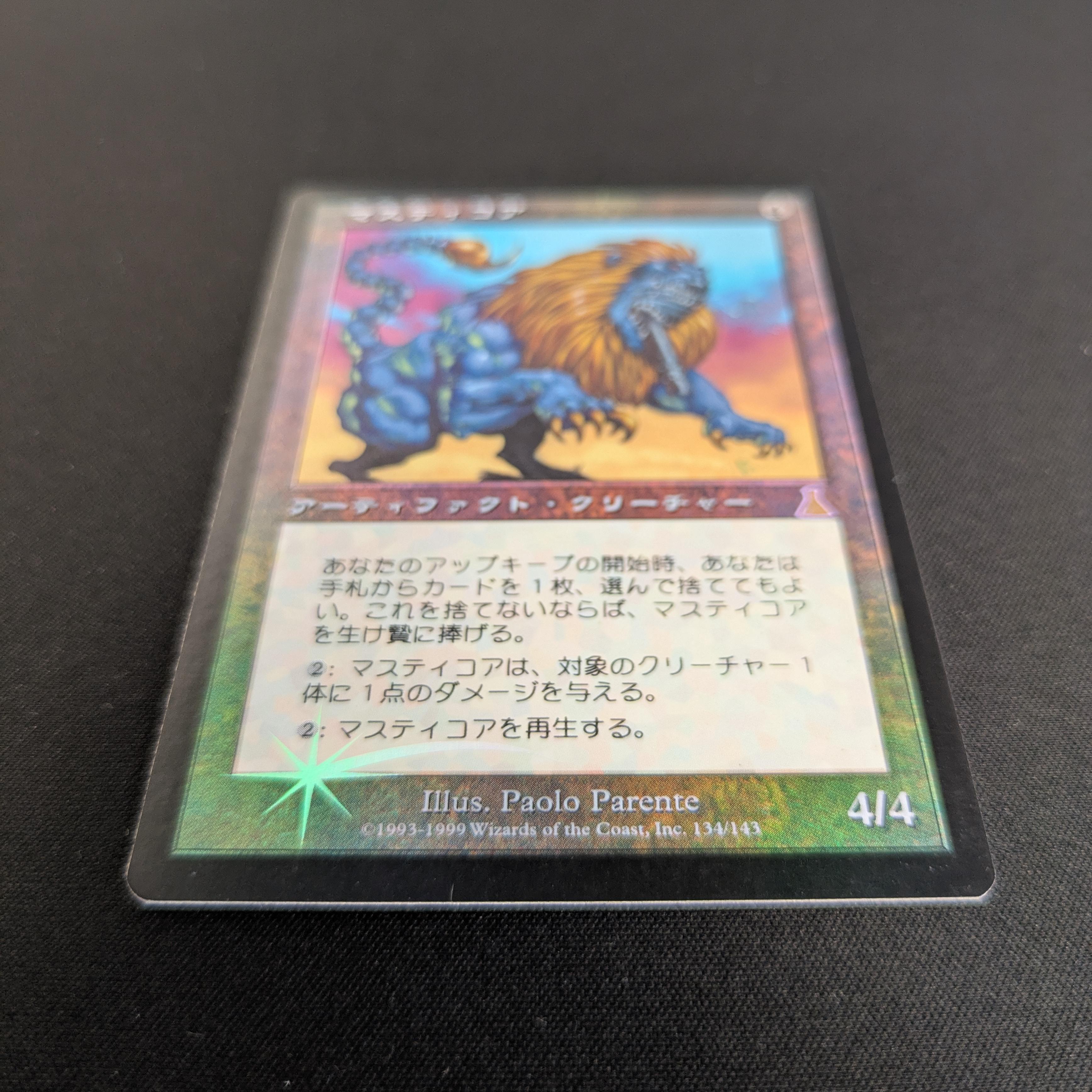 MTG Singles - [FOIL] Masticore - Urza's Destiny - GD - 