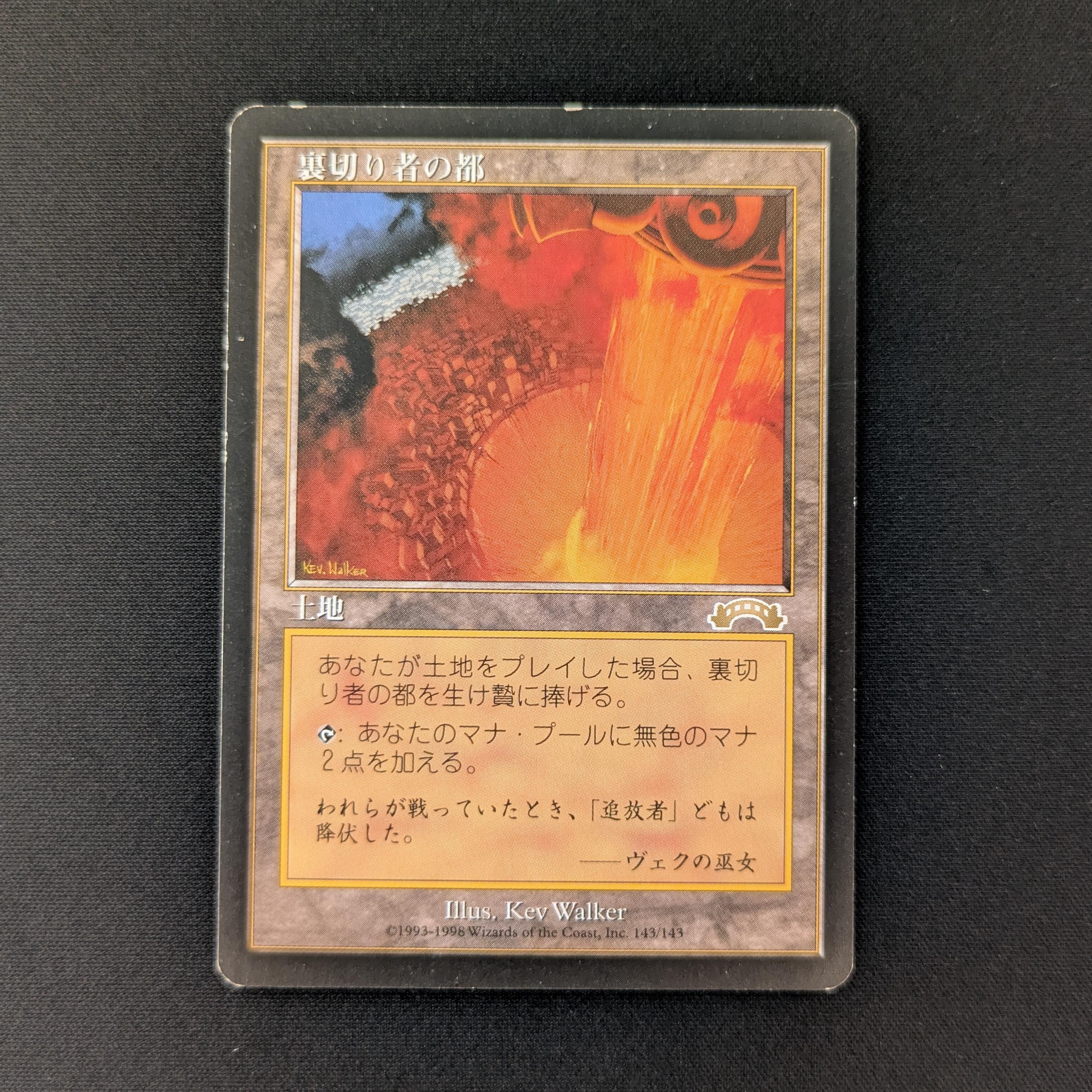 MTG Singles - City of Traitors - Exodus - Japanese - GD - 27065